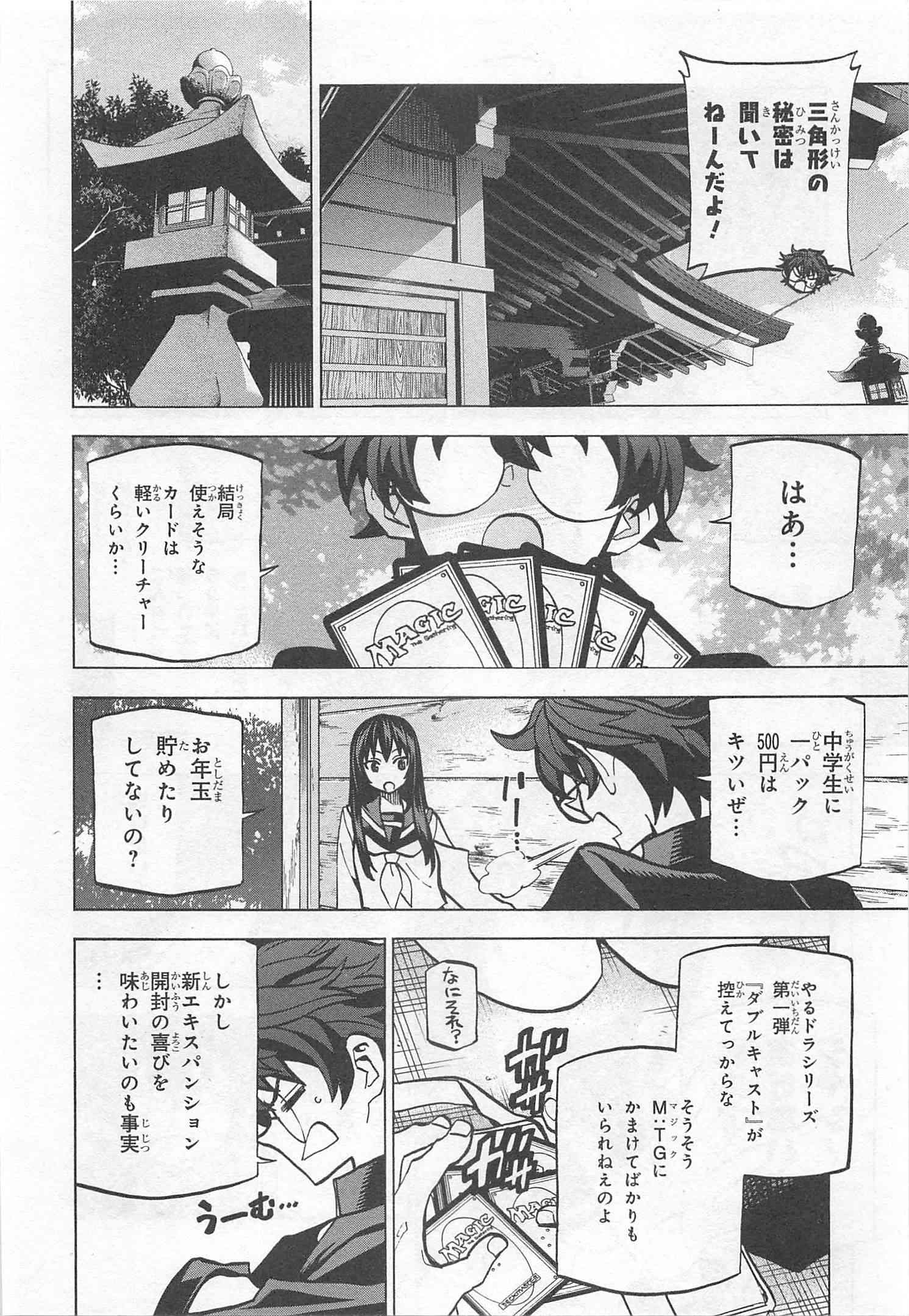 SUBETE NO JINRUI O HAKAI SURU. SORERA WA SAISEI DEKINAI. - raw - Chapter 3 - https://jpdd.ccdd.to/JPDD/15031505/1rirr2phgfh.jpg