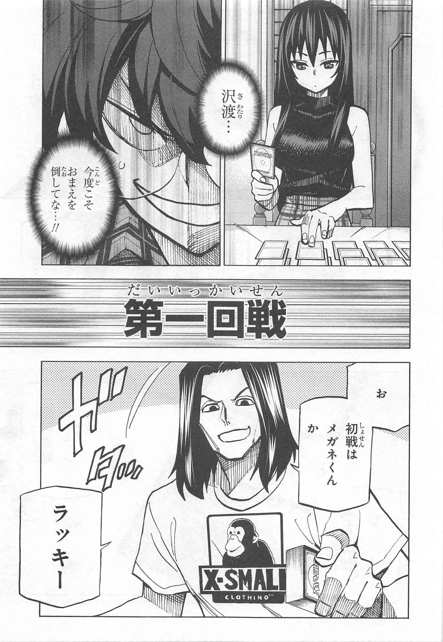 SUBETE NO JINRUI O HAKAI SURU. SORERA WA SAISEI DEKINAI. - raw - Chapter 3 - https://jpdd.ccdd.to/JPDD/15031505/1ybg5v4wicw.jpg