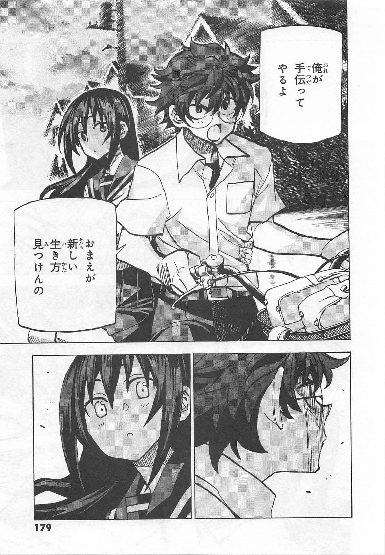 SUBETE NO JINRUI O HAKAI SURU. SORERA WA SAISEI DEKINAI. - raw - Chapter 4 - https://jpdd.ccdd.to/JPDD/15031505/2uxr0bb3r5a.jpg
