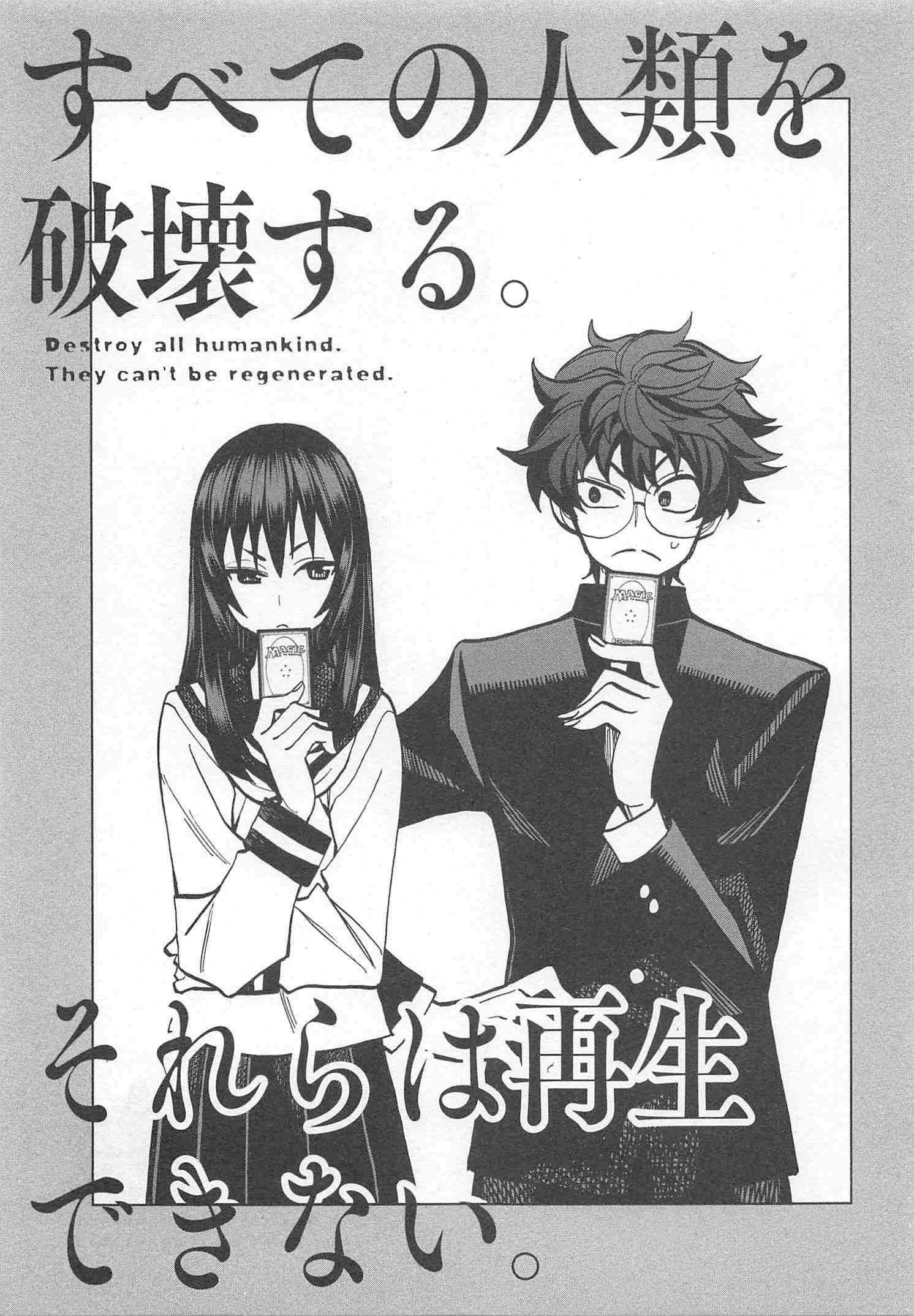 SUBETE NO JINRUI O HAKAI SURU. SORERA WA SAISEI DEKINAI. - raw - Chapter 1 - https://jpdd.ccdd.to/JPDD/15031505/34thtcypj25.jpg