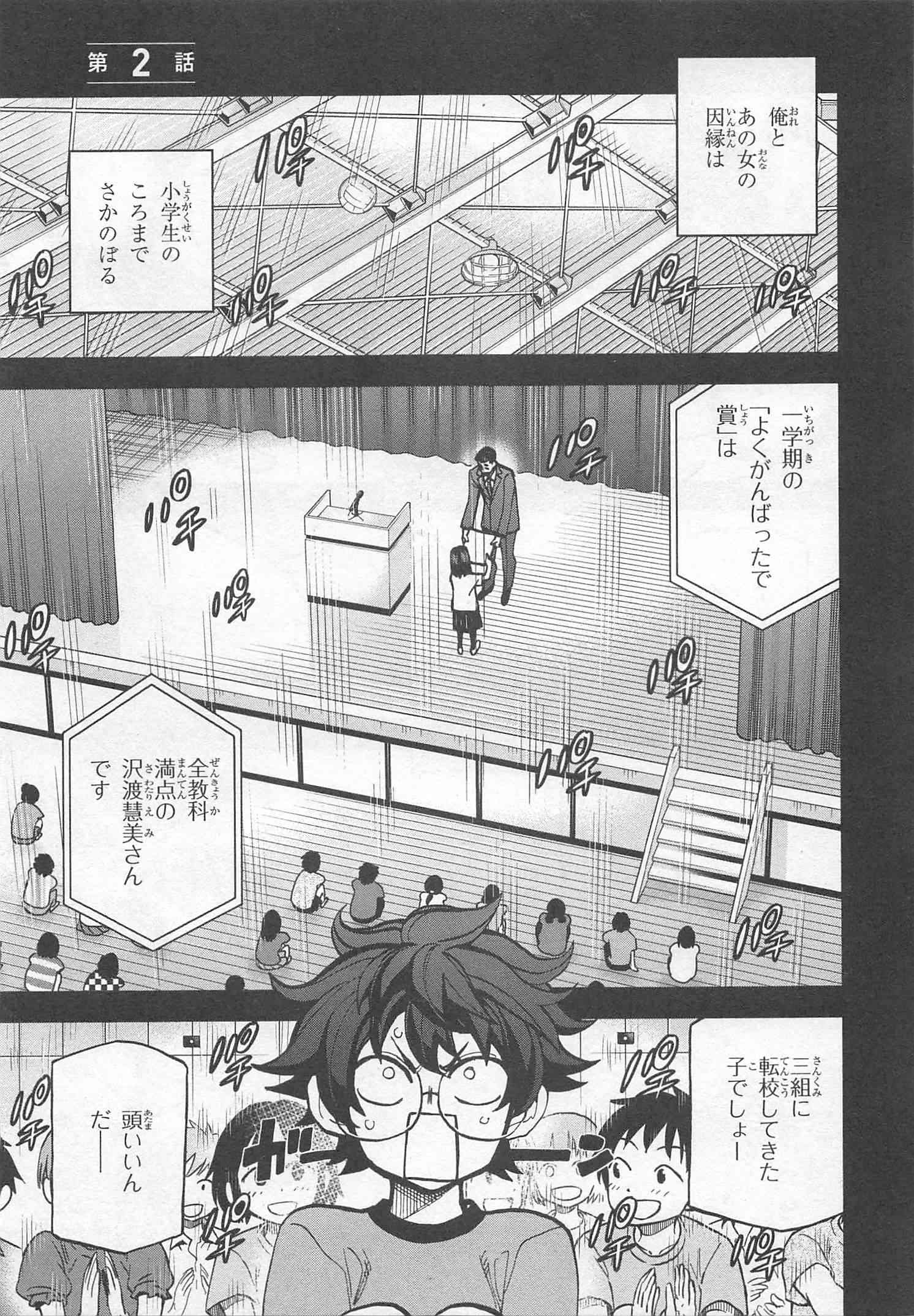 SUBETE NO JINRUI O HAKAI SURU. SORERA WA SAISEI DEKINAI. - raw - Chapter 2 - https://jpdd.ccdd.to/JPDD/15031505/3bml1ffp10p.jpg