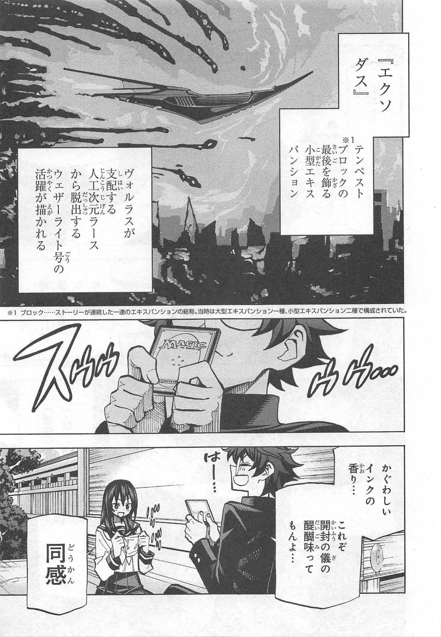 SUBETE NO JINRUI O HAKAI SURU. SORERA WA SAISEI DEKINAI. - raw - Chapter 3 - https://jpdd.ccdd.to/JPDD/15031505/3xw1rofyhur.jpg