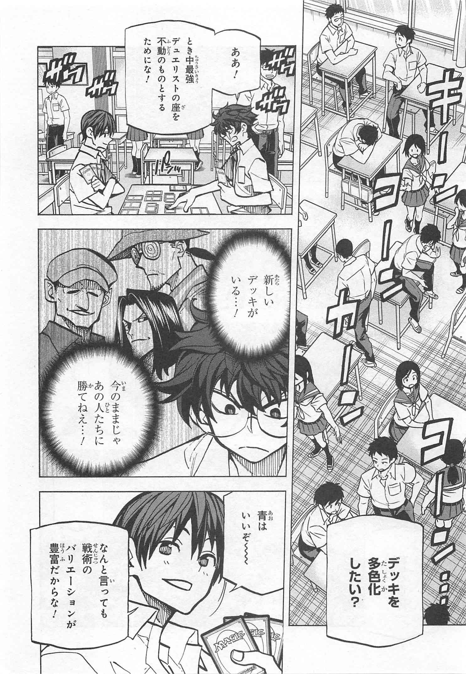 SUBETE NO JINRUI O HAKAI SURU. SORERA WA SAISEI DEKINAI. - raw - Chapter 4 - https://jpdd.ccdd.to/JPDD/15031505/40rpimaohft.jpg