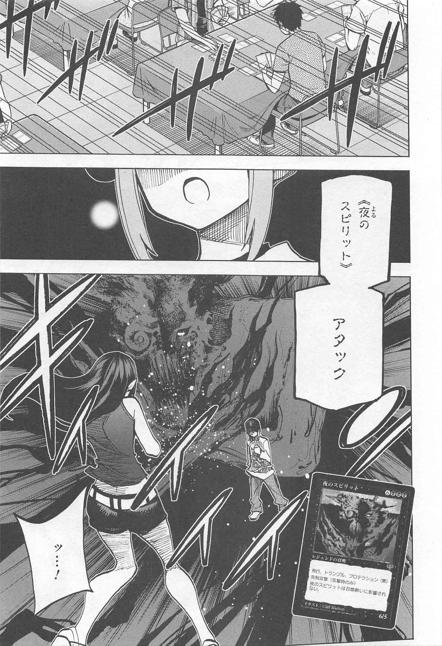 SUBETE NO JINRUI O HAKAI SURU. SORERA WA SAISEI DEKINAI. - raw - Chapter 5 - https://jpdd.ccdd.to/JPDD/15031505/4oypmvgnn4w.jpg