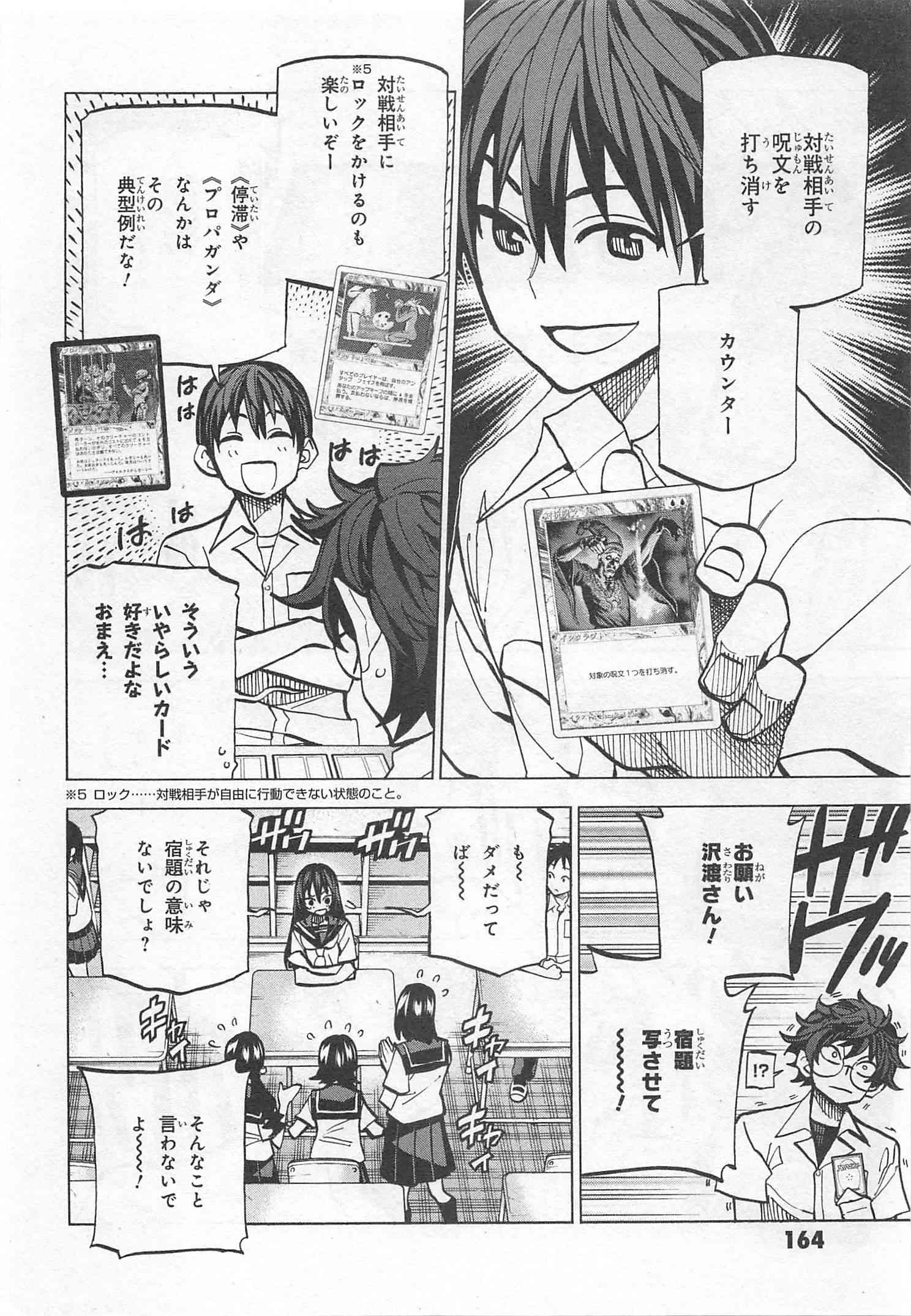 SUBETE NO JINRUI O HAKAI SURU. SORERA WA SAISEI DEKINAI. - raw - Chapter 4 - https://jpdd.ccdd.to/JPDD/15031505/4zgufa3qfj3.jpg