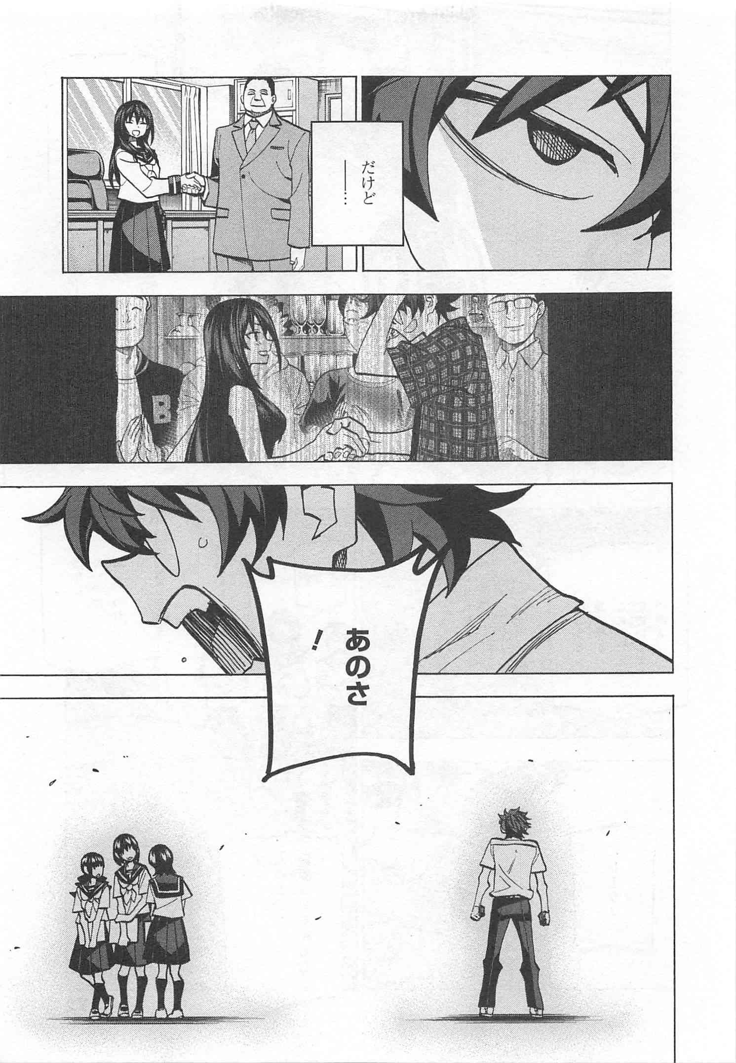 SUBETE NO JINRUI O HAKAI SURU. SORERA WA SAISEI DEKINAI. - raw - Chapter 4 - https://jpdd.ccdd.to/JPDD/15031505/5rpyysgmc2w.jpg