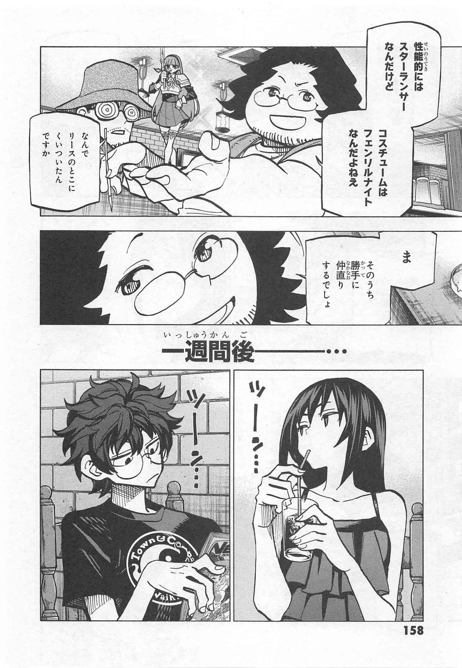 SUBETE NO JINRUI O HAKAI SURU. SORERA WA SAISEI DEKINAI. - raw - Chapter 4 - https://jpdd.ccdd.to/JPDD/15031505/afyocdazofz.jpg