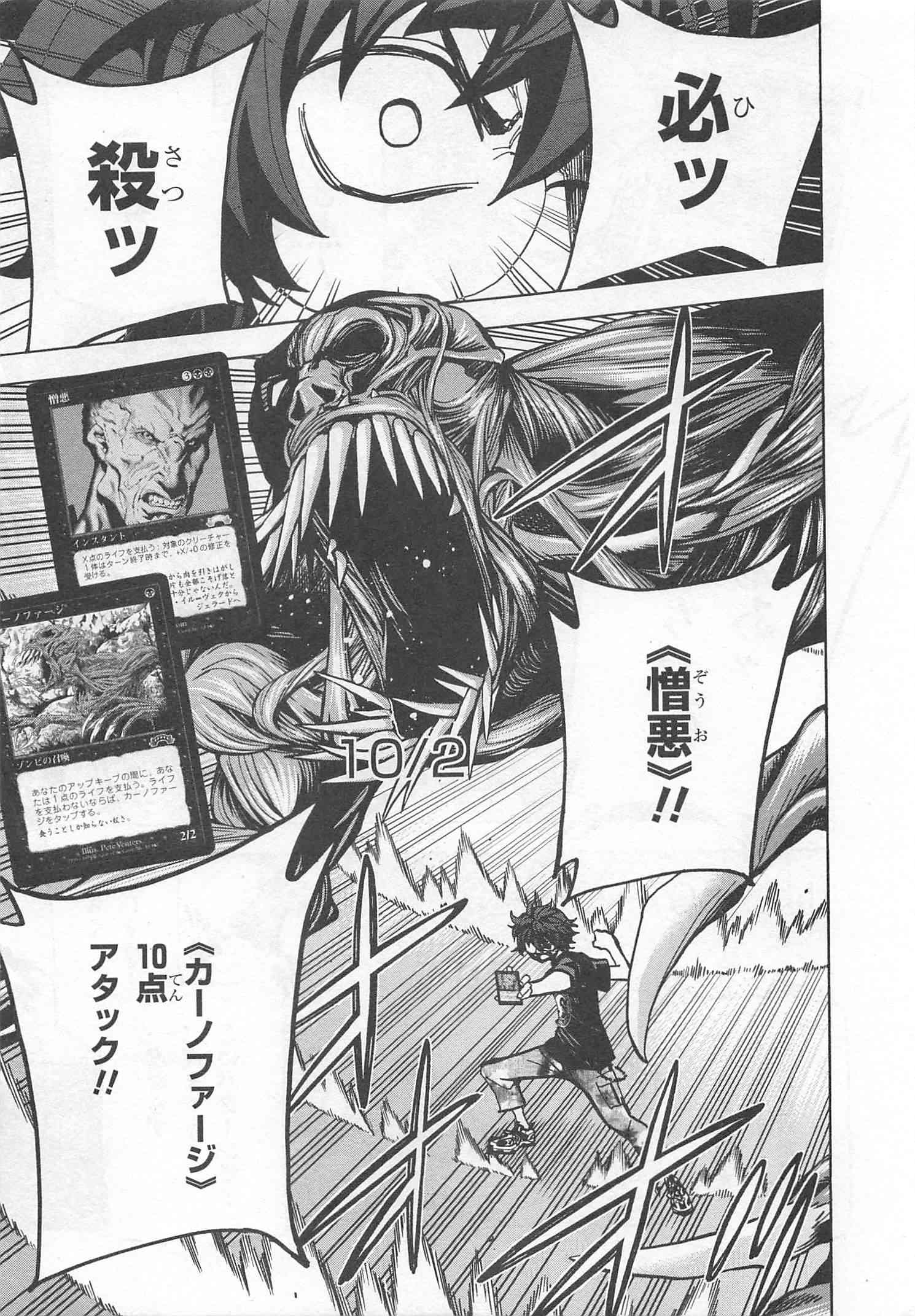 SUBETE NO JINRUI O HAKAI SURU. SORERA WA SAISEI DEKINAI. - raw - Chapter 4 - https://jpdd.ccdd.to/JPDD/15031505/aikz5jrx0pt.jpg