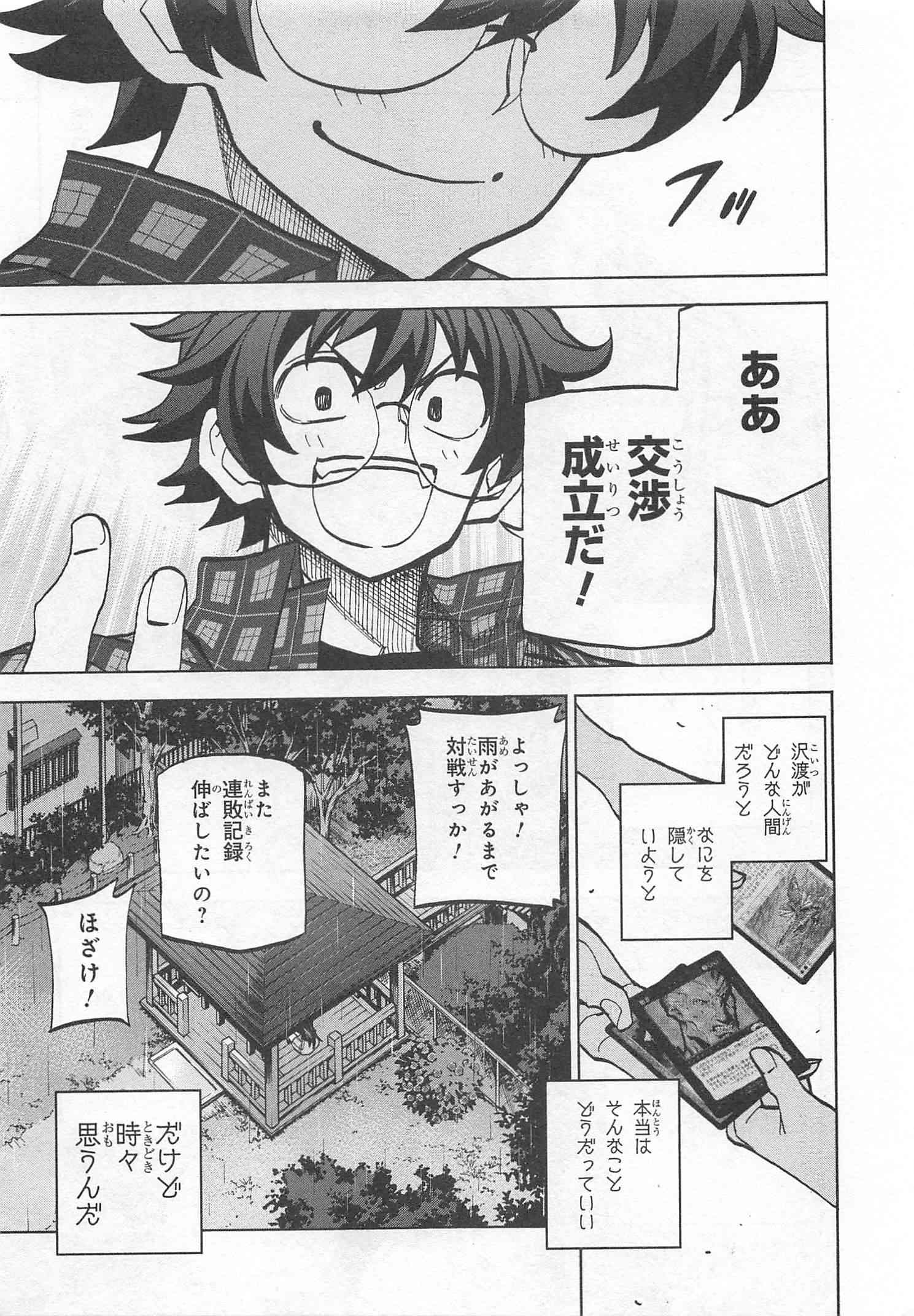 SUBETE NO JINRUI O HAKAI SURU. SORERA WA SAISEI DEKINAI. - raw - Chapter 3 - https://jpdd.ccdd.to/JPDD/15031505/arftf0cgdtw.jpg