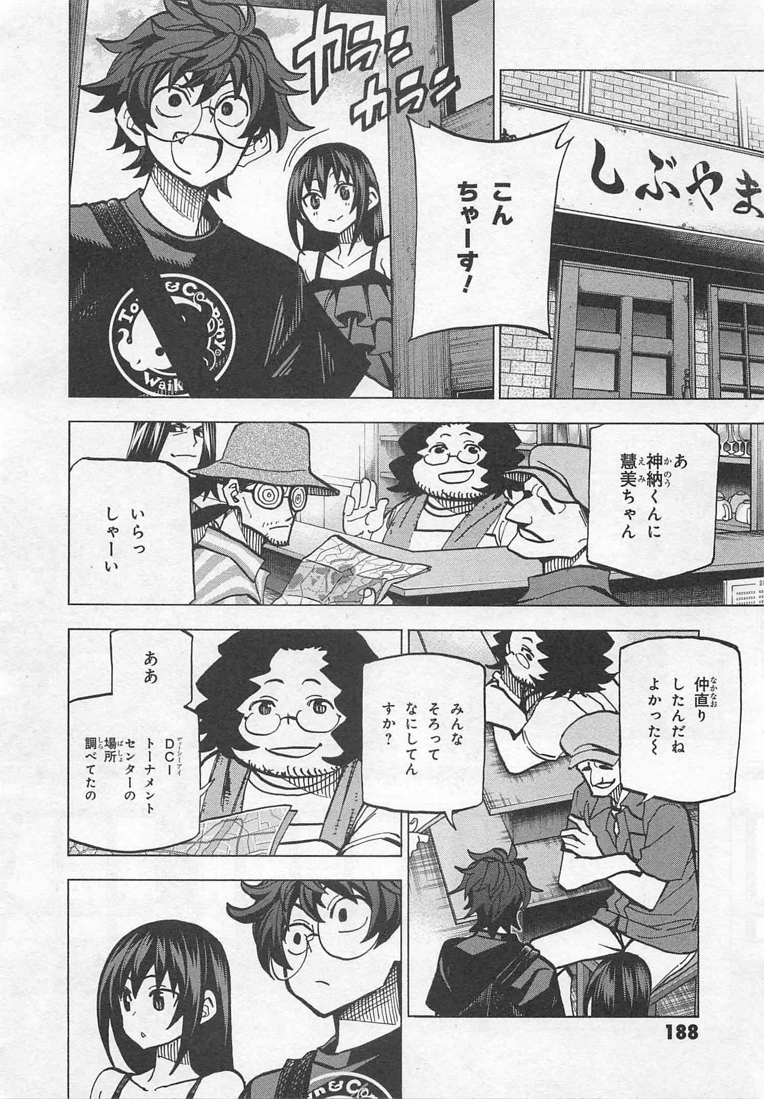 SUBETE NO JINRUI O HAKAI SURU. SORERA WA SAISEI DEKINAI. - raw - Chapter 4 - https://jpdd.ccdd.to/JPDD/15031505/beofwjn4u4q.jpg