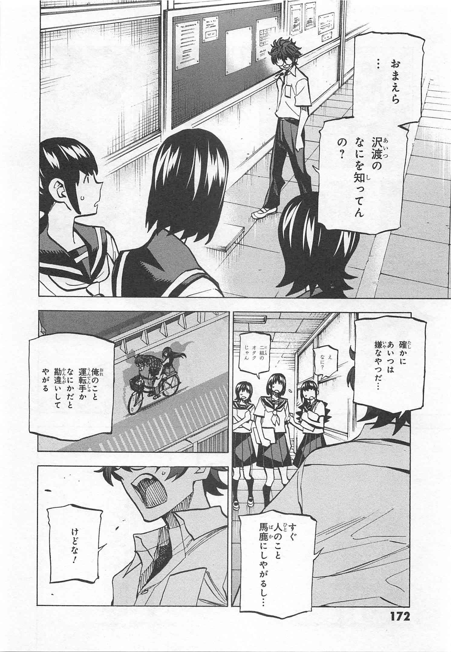SUBETE NO JINRUI O HAKAI SURU. SORERA WA SAISEI DEKINAI. - raw - Chapter 4 - https://jpdd.ccdd.to/JPDD/15031505/fohtauhjflk.jpg