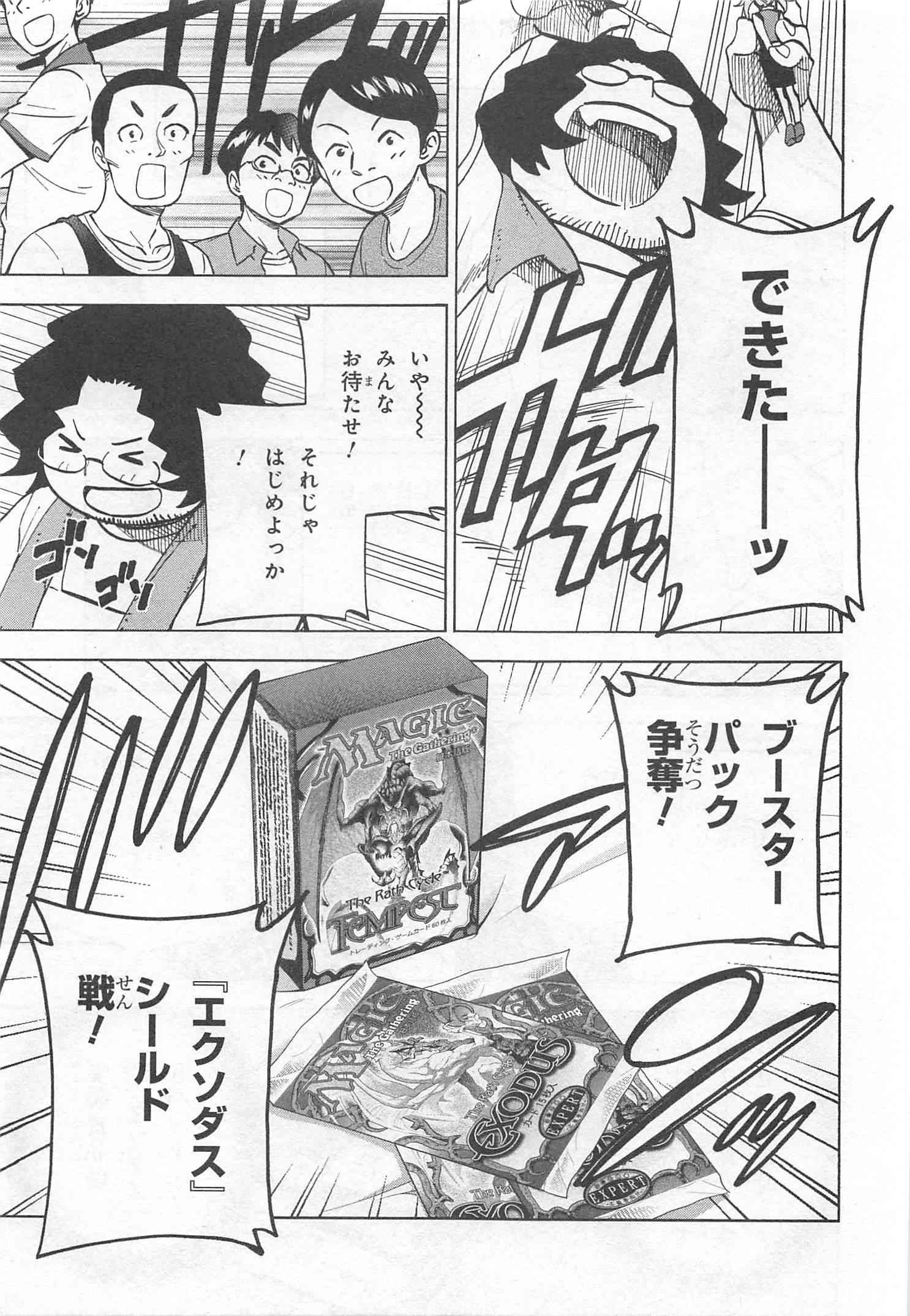 SUBETE NO JINRUI O HAKAI SURU. SORERA WA SAISEI DEKINAI. - raw - Chapter 3 - https://jpdd.ccdd.to/JPDD/15031505/g5wgkrv0fu4.jpg