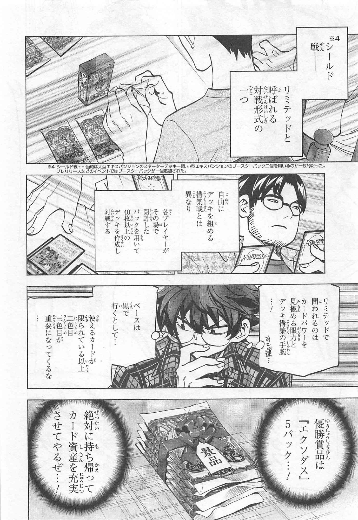 SUBETE NO JINRUI O HAKAI SURU. SORERA WA SAISEI DEKINAI. - raw - Chapter 3 - https://jpdd.ccdd.to/JPDD/15031505/gbzbw3a21of.jpg