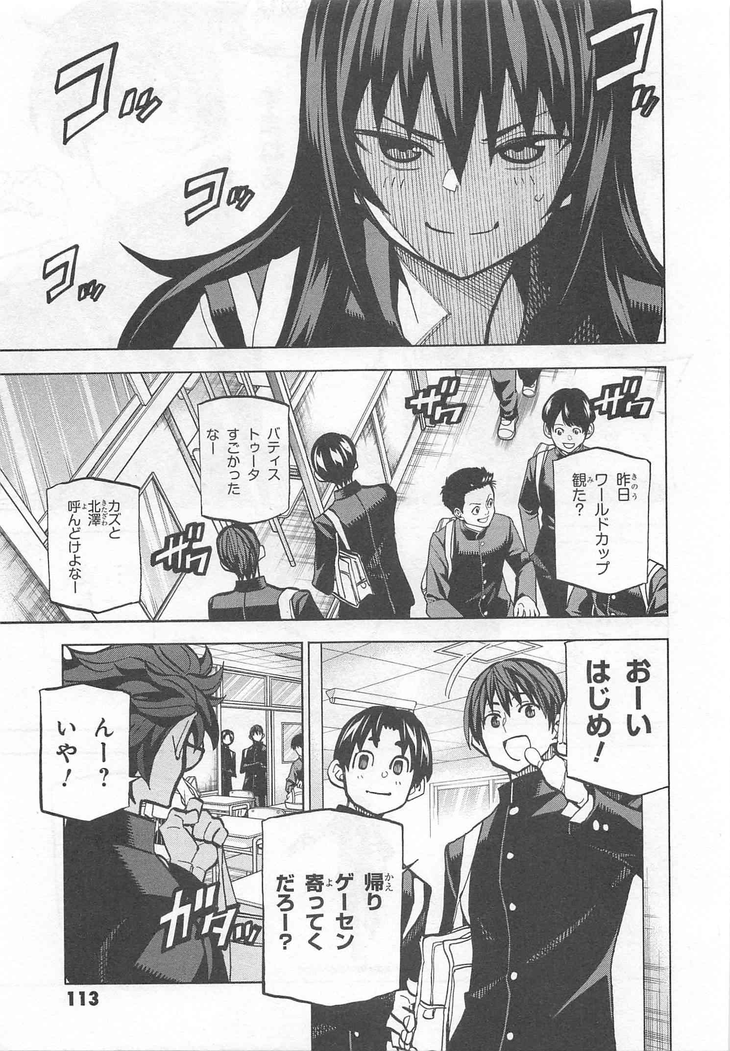 SUBETE NO JINRUI O HAKAI SURU. SORERA WA SAISEI DEKINAI. - raw - Chapter 3 - https://jpdd.ccdd.to/JPDD/15031505/ghefhxmcod0.jpg