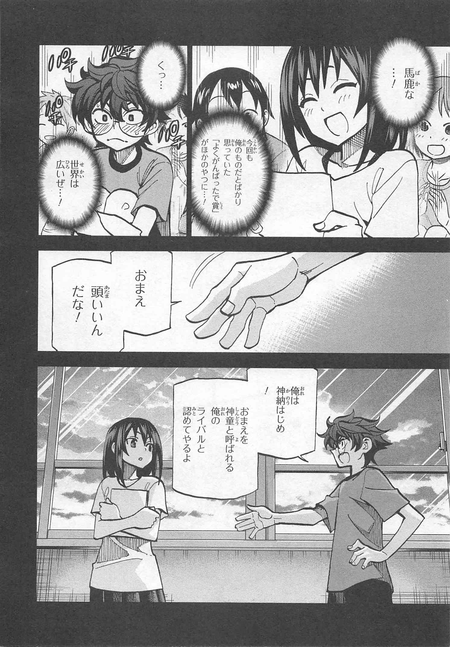 SUBETE NO JINRUI O HAKAI SURU. SORERA WA SAISEI DEKINAI. - raw - Chapter 2 - https://jpdd.ccdd.to/JPDD/15031505/gnkzpykrbhh.jpg