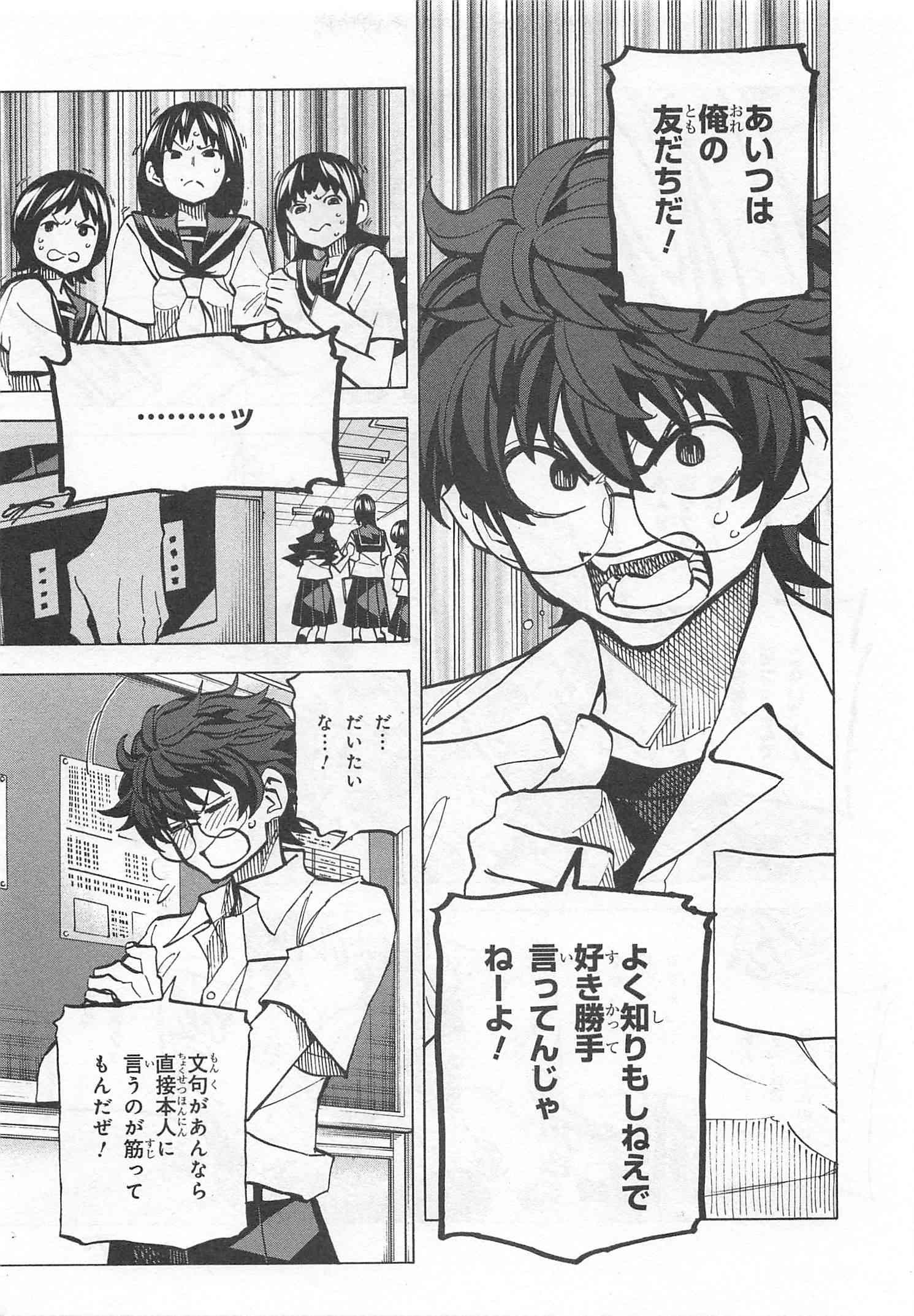 SUBETE NO JINRUI O HAKAI SURU. SORERA WA SAISEI DEKINAI. - raw - Chapter 4 - https://jpdd.ccdd.to/JPDD/15031505/hvd03x5n4ak.jpg