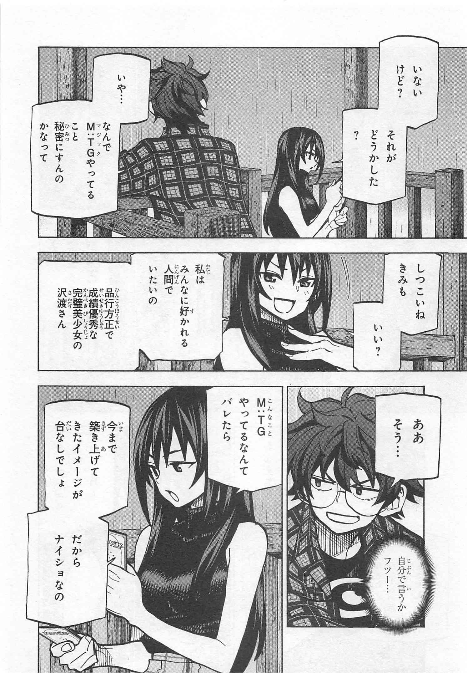 SUBETE NO JINRUI O HAKAI SURU. SORERA WA SAISEI DEKINAI. - raw - Chapter 3 - https://jpdd.ccdd.to/JPDD/15031505/i1ivo0rb0an.jpg