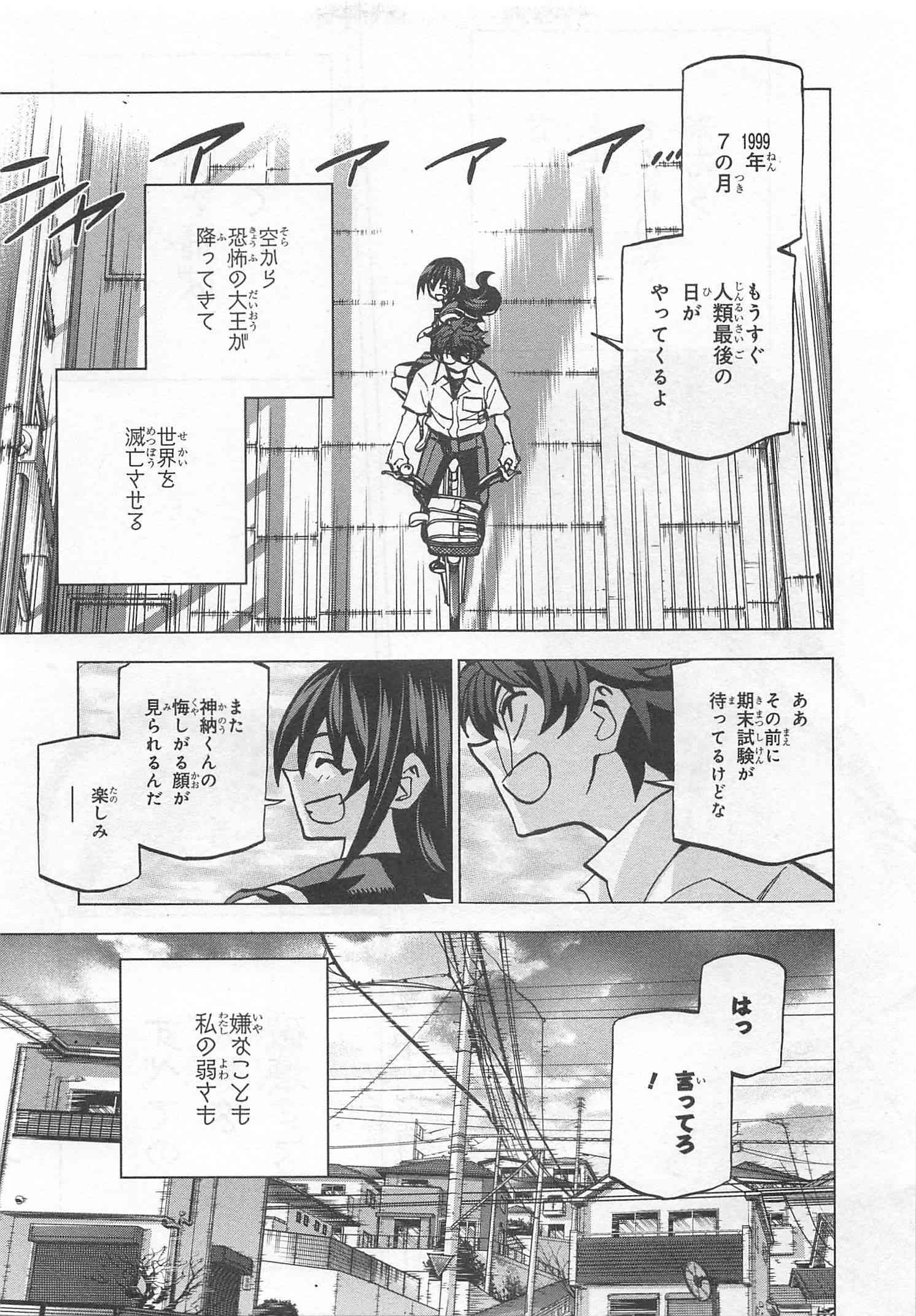 SUBETE NO JINRUI O HAKAI SURU. SORERA WA SAISEI DEKINAI. - raw - Chapter 4 - https://jpdd.ccdd.to/JPDD/15031505/i44y522sxfw.jpg
