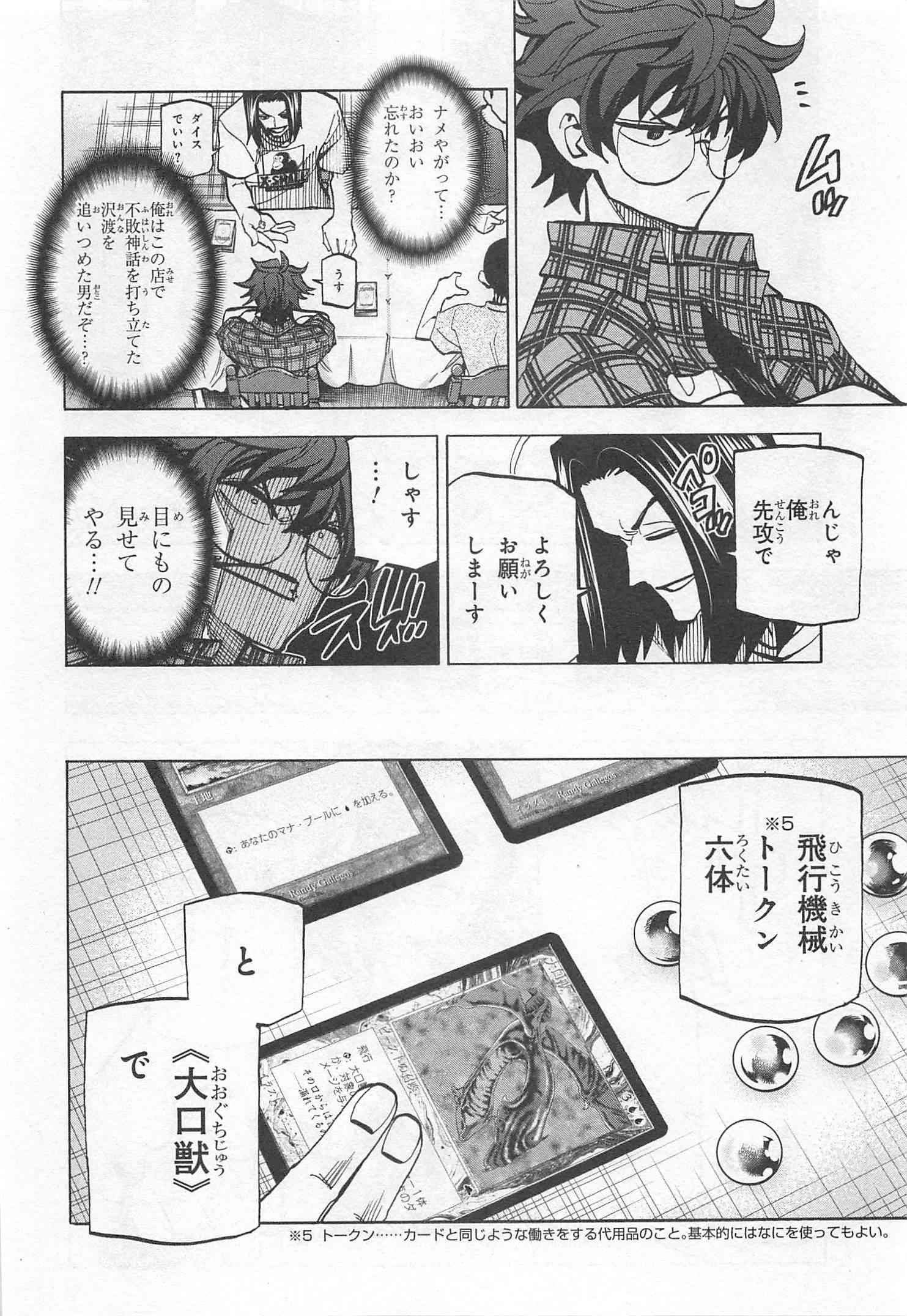 SUBETE NO JINRUI O HAKAI SURU. SORERA WA SAISEI DEKINAI. - raw - Chapter 3 - https://jpdd.ccdd.to/JPDD/15031505/ikwraq4y3po.jpg