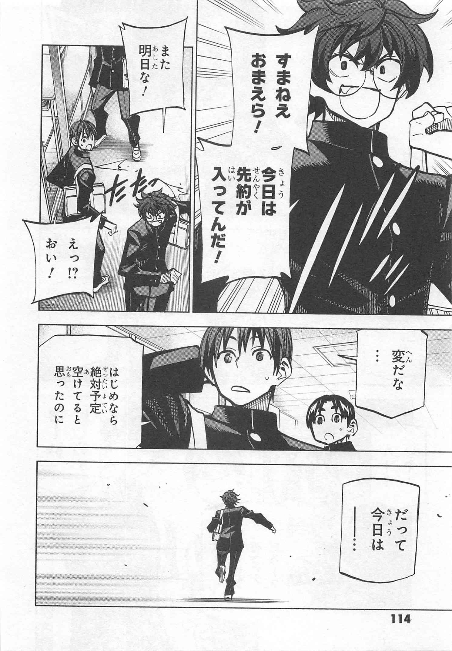 SUBETE NO JINRUI O HAKAI SURU. SORERA WA SAISEI DEKINAI. - raw - Chapter 3 - https://jpdd.ccdd.to/JPDD/15031505/j0pndzctcmi.jpg