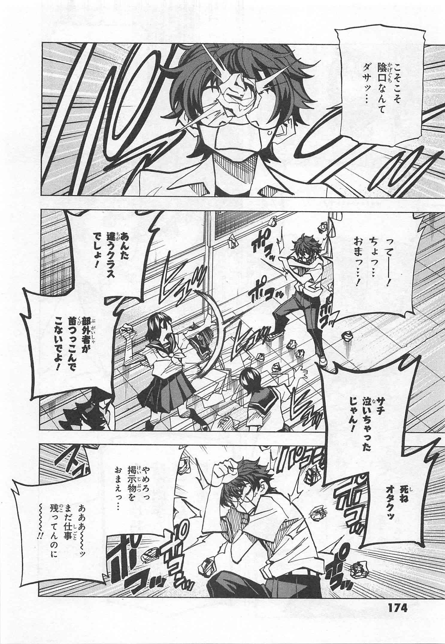SUBETE NO JINRUI O HAKAI SURU. SORERA WA SAISEI DEKINAI. - raw - Chapter 4 - https://jpdd.ccdd.to/JPDD/15031505/jr5bwnmfffx.jpg