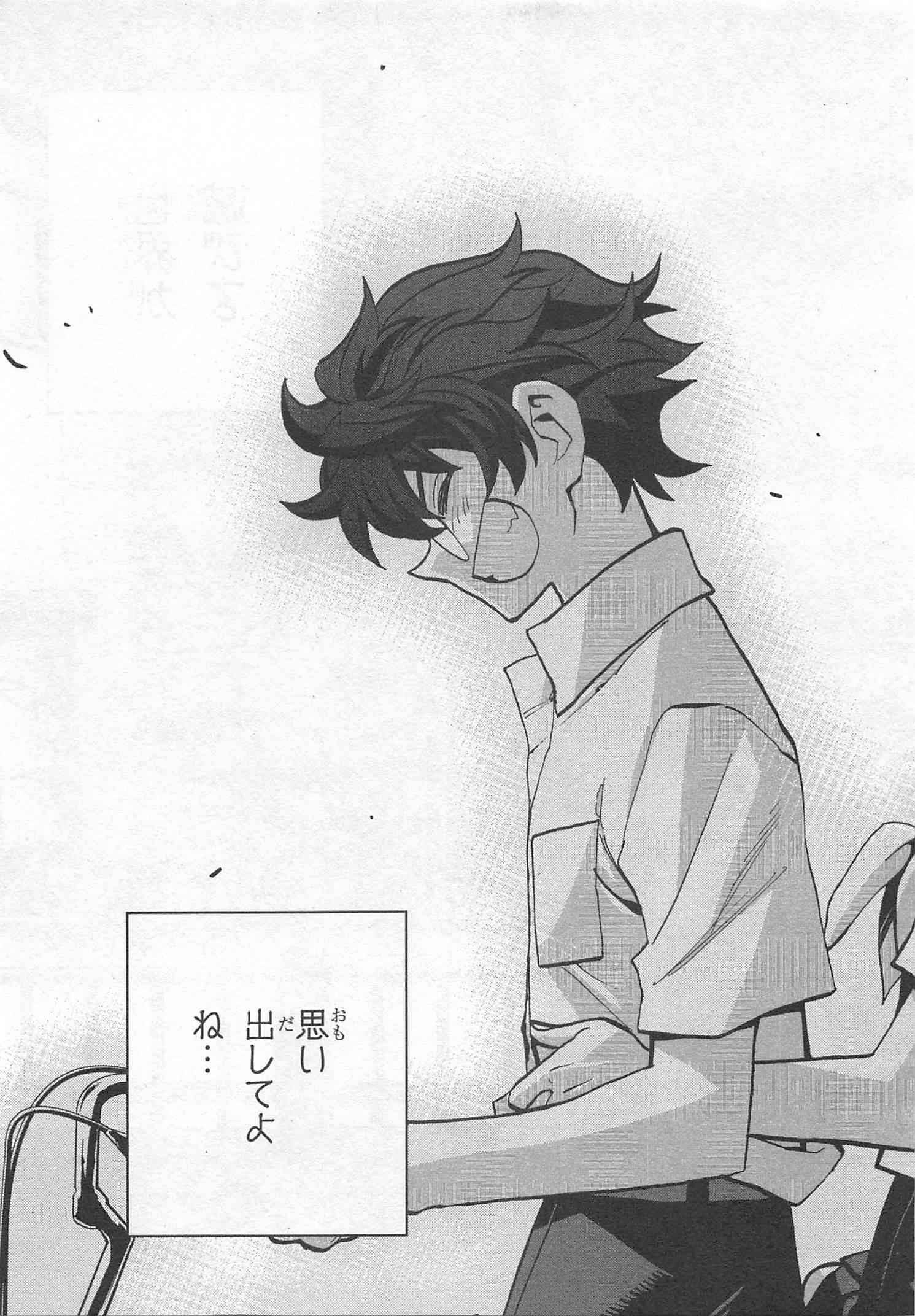 SUBETE NO JINRUI O HAKAI SURU. SORERA WA SAISEI DEKINAI. - raw - Chapter 4 - https://jpdd.ccdd.to/JPDD/15031505/k2wefukmpns.jpg