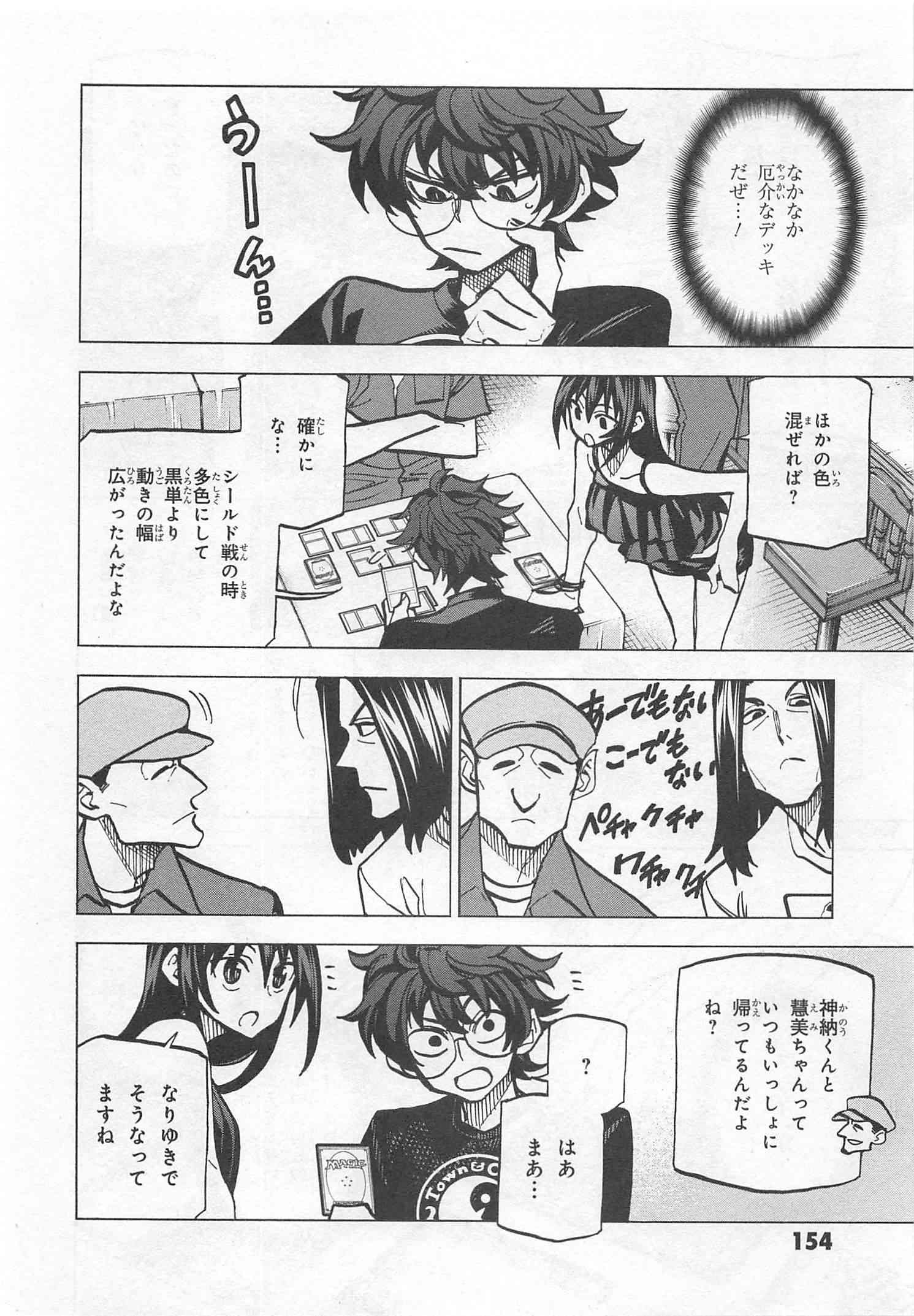 SUBETE NO JINRUI O HAKAI SURU. SORERA WA SAISEI DEKINAI. - raw - Chapter 4 - https://jpdd.ccdd.to/JPDD/15031505/kfdymbrijtl.jpg
