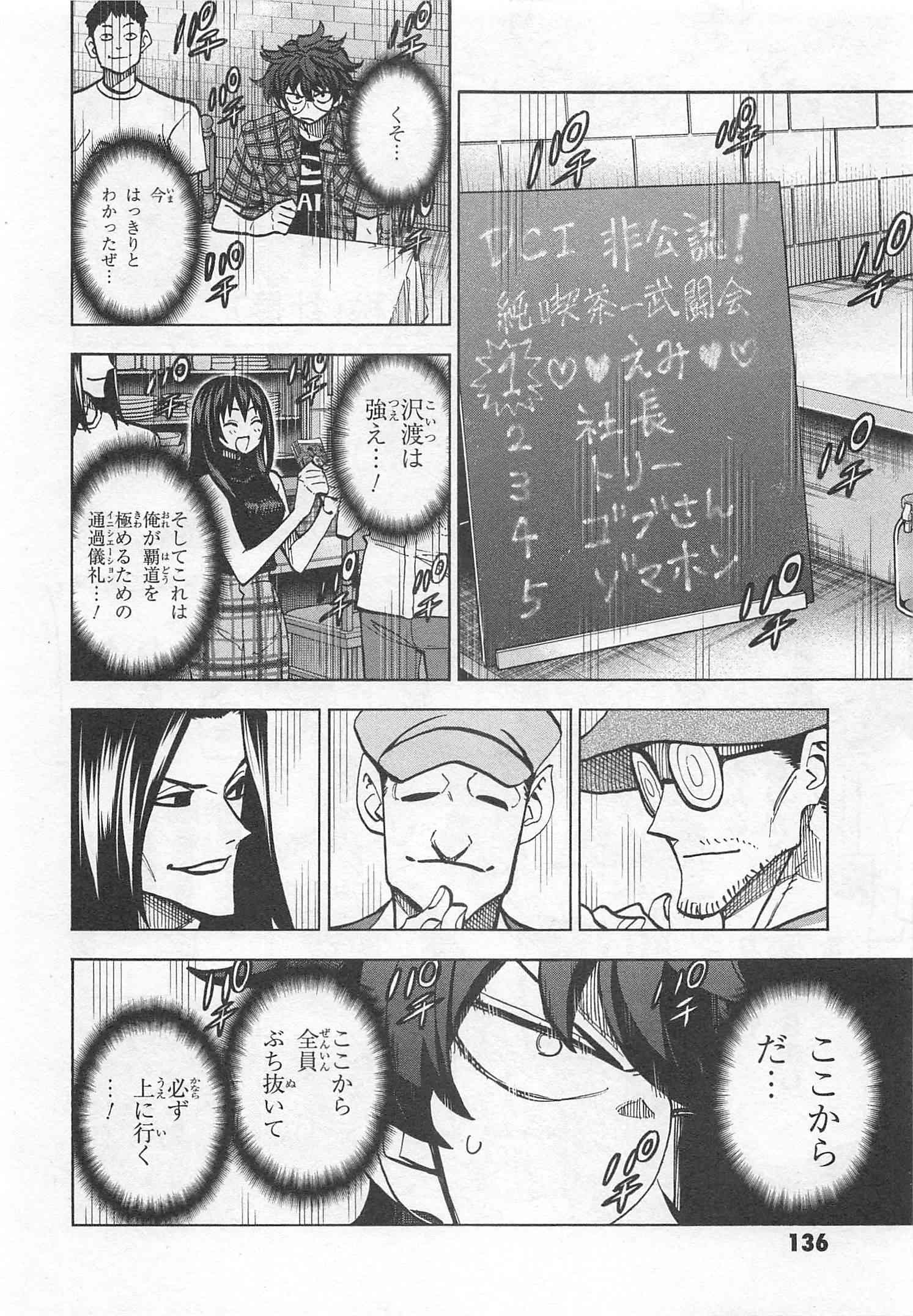 SUBETE NO JINRUI O HAKAI SURU. SORERA WA SAISEI DEKINAI. - raw - Chapter 3 - https://jpdd.ccdd.to/JPDD/15031505/kr0kklcy2ml.jpg