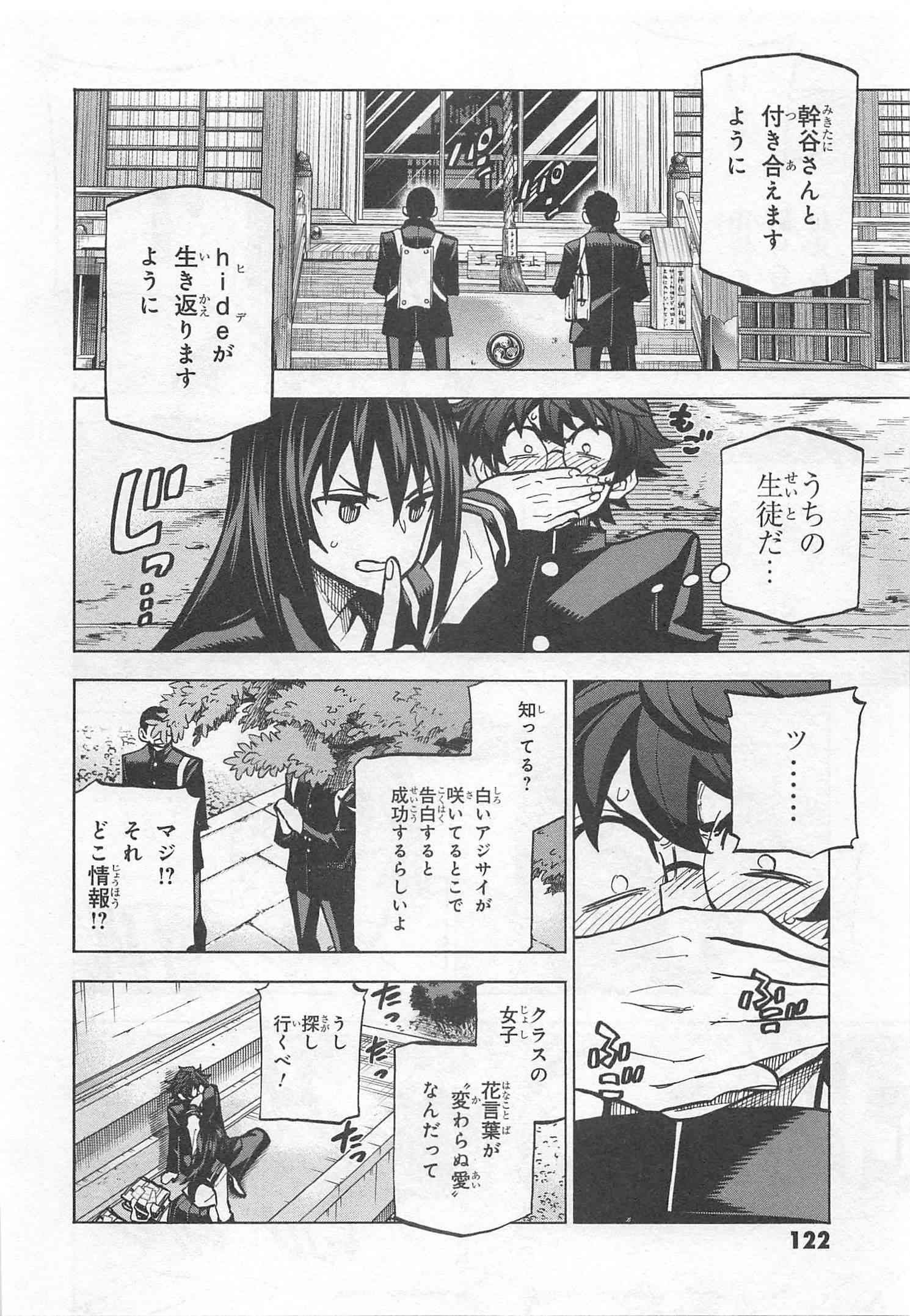 SUBETE NO JINRUI O HAKAI SURU. SORERA WA SAISEI DEKINAI. - raw - Chapter 3 - https://jpdd.ccdd.to/JPDD/15031505/kvlivdeofyz.jpg