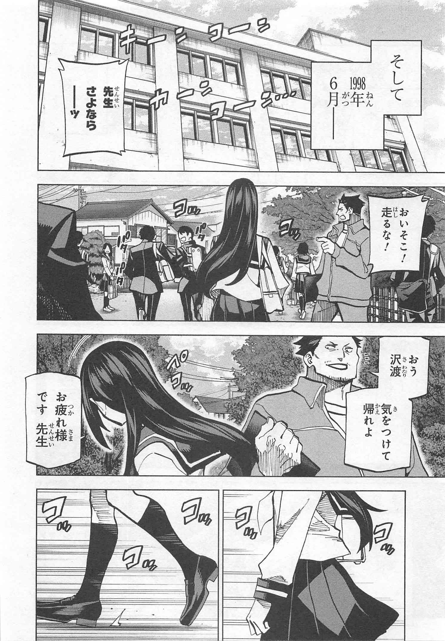 SUBETE NO JINRUI O HAKAI SURU. SORERA WA SAISEI DEKINAI. - raw - Chapter 3 - https://jpdd.ccdd.to/JPDD/15031505/lao51iniil0.jpg