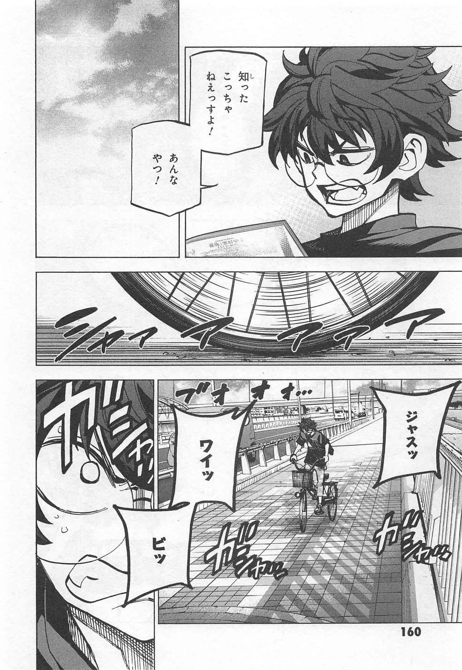 SUBETE NO JINRUI O HAKAI SURU. SORERA WA SAISEI DEKINAI. - raw - Chapter 4 - https://jpdd.ccdd.to/JPDD/15031505/lkmbqwe3bv3.jpg