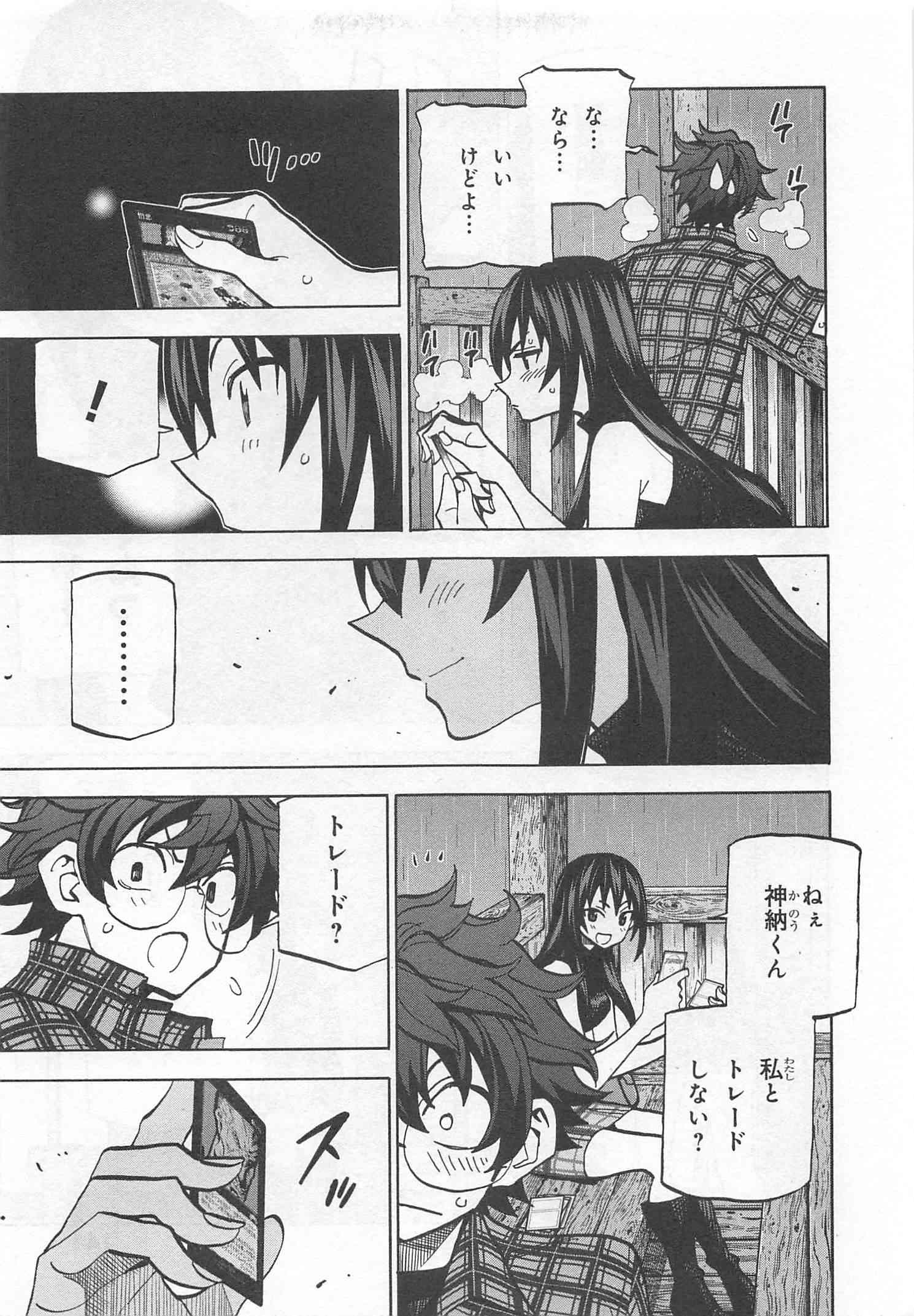 SUBETE NO JINRUI O HAKAI SURU. SORERA WA SAISEI DEKINAI. - raw - Chapter 3 - https://jpdd.ccdd.to/JPDD/15031505/ln1cl1ey4q4.jpg