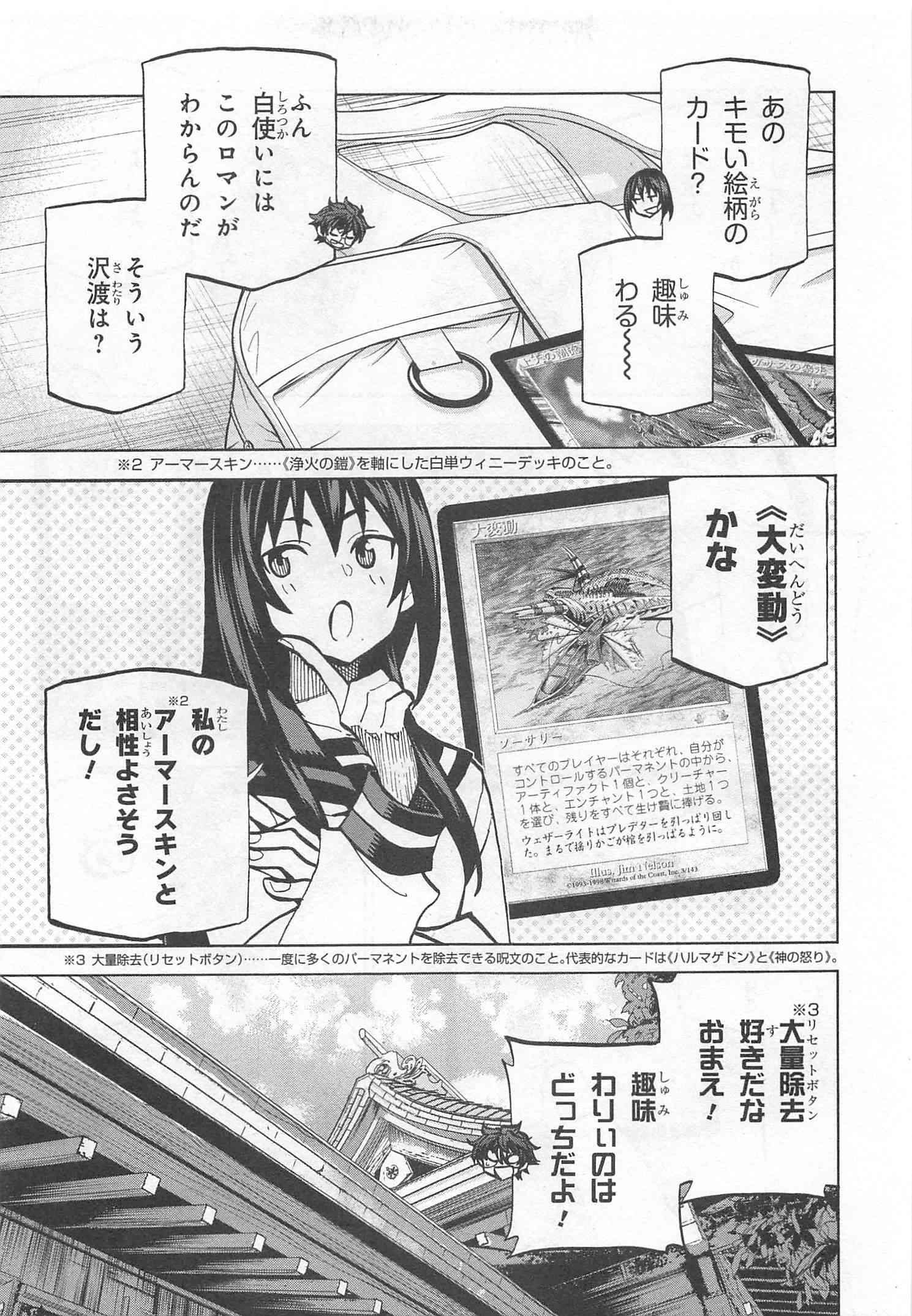 SUBETE NO JINRUI O HAKAI SURU. SORERA WA SAISEI DEKINAI. - raw - Chapter 3 - https://jpdd.ccdd.to/JPDD/15031505/mbobtmazwjf.jpg