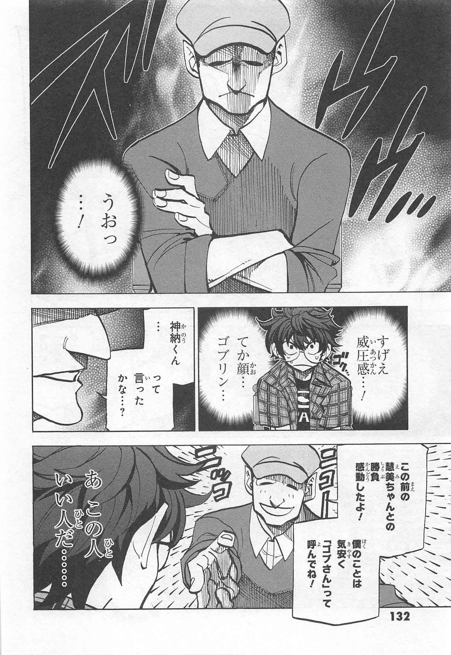 SUBETE NO JINRUI O HAKAI SURU. SORERA WA SAISEI DEKINAI. - raw - Chapter 3 - https://jpdd.ccdd.to/JPDD/15031505/mfps3t5x3py.jpg