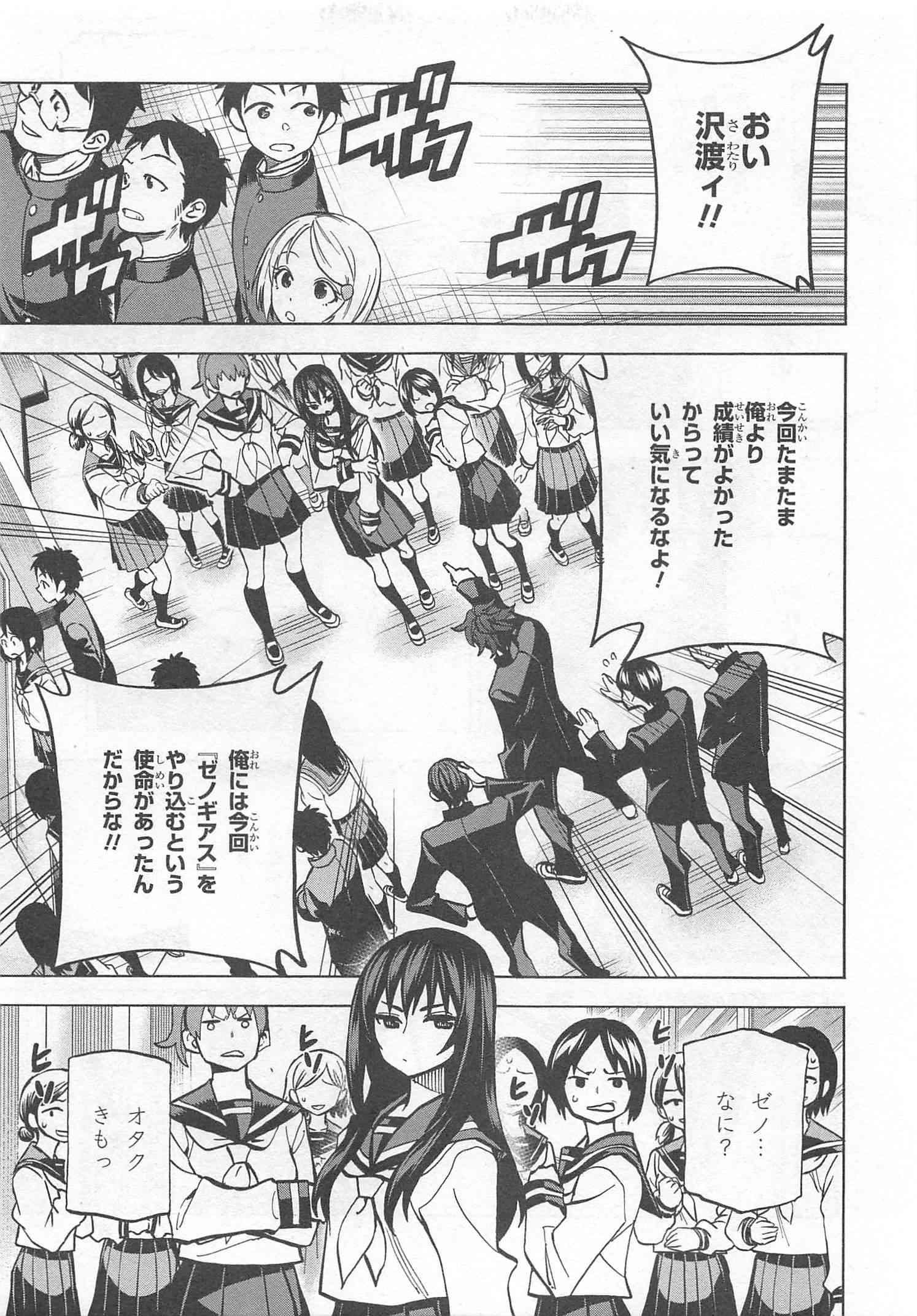 SUBETE NO JINRUI O HAKAI SURU. SORERA WA SAISEI DEKINAI. - raw - Chapter 2 - https://jpdd.ccdd.to/JPDD/15031505/mvxmkff1syz.jpg