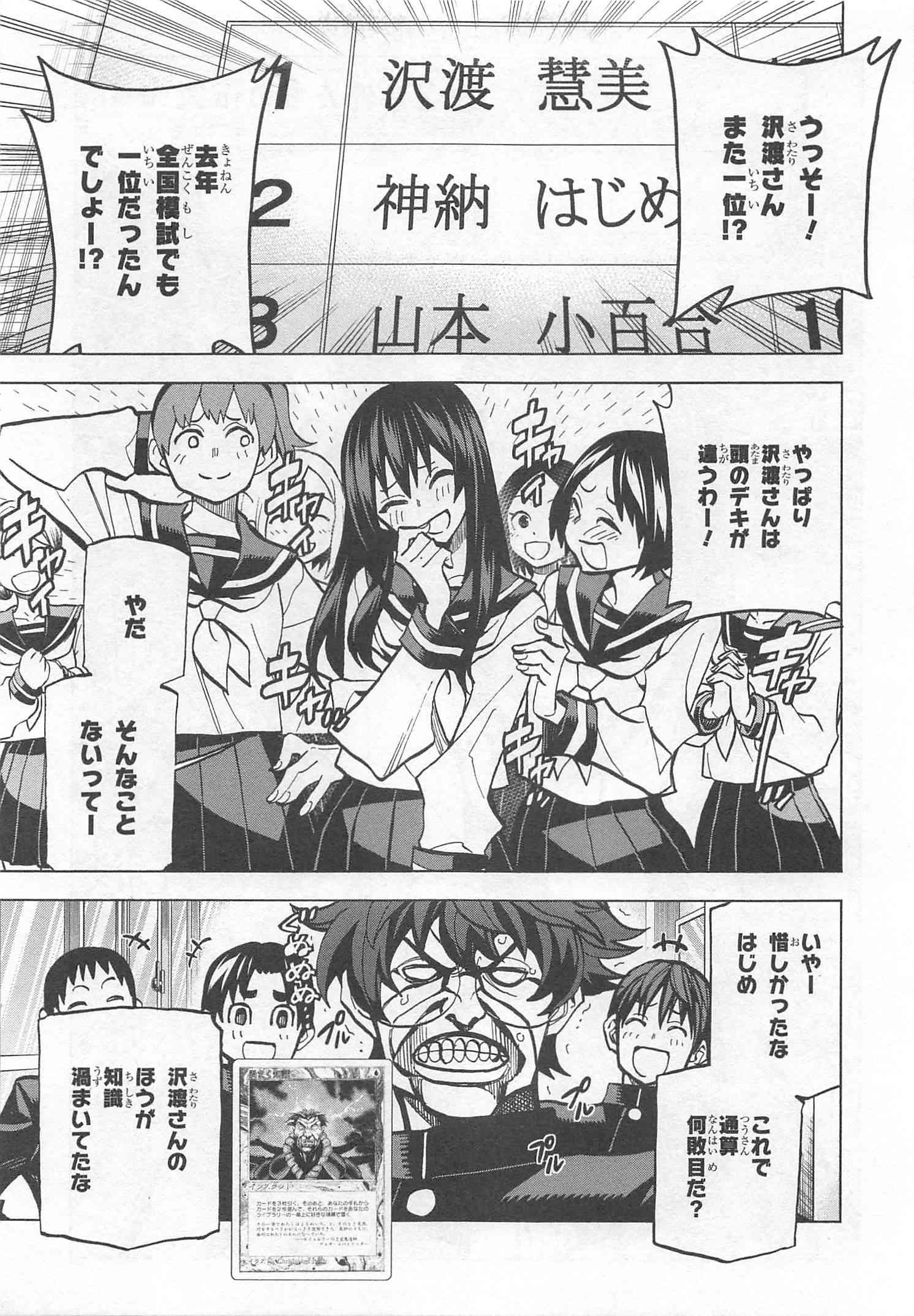 SUBETE NO JINRUI O HAKAI SURU. SORERA WA SAISEI DEKINAI. - raw - Chapter 2 - https://jpdd.ccdd.to/JPDD/15031505/mxe2fvrv21l.jpg
