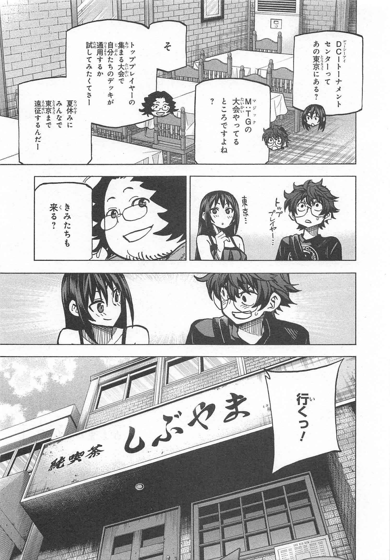 SUBETE NO JINRUI O HAKAI SURU. SORERA WA SAISEI DEKINAI. - raw - Chapter 4 - https://jpdd.ccdd.to/JPDD/15031505/n023sjv1iku.jpg