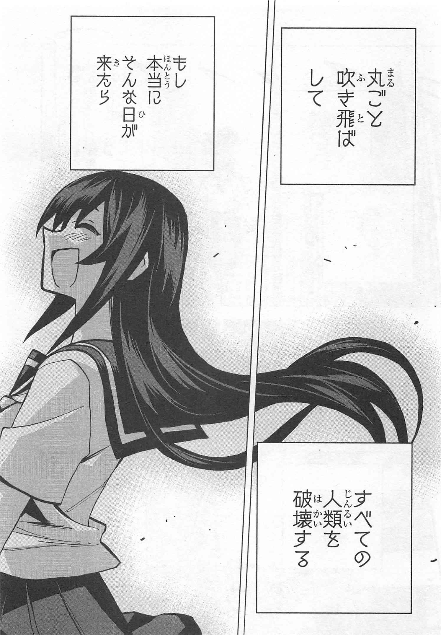 SUBETE NO JINRUI O HAKAI SURU. SORERA WA SAISEI DEKINAI. - raw - Chapter 4 - https://jpdd.ccdd.to/JPDD/15031505/ngq24tixrrr.jpg