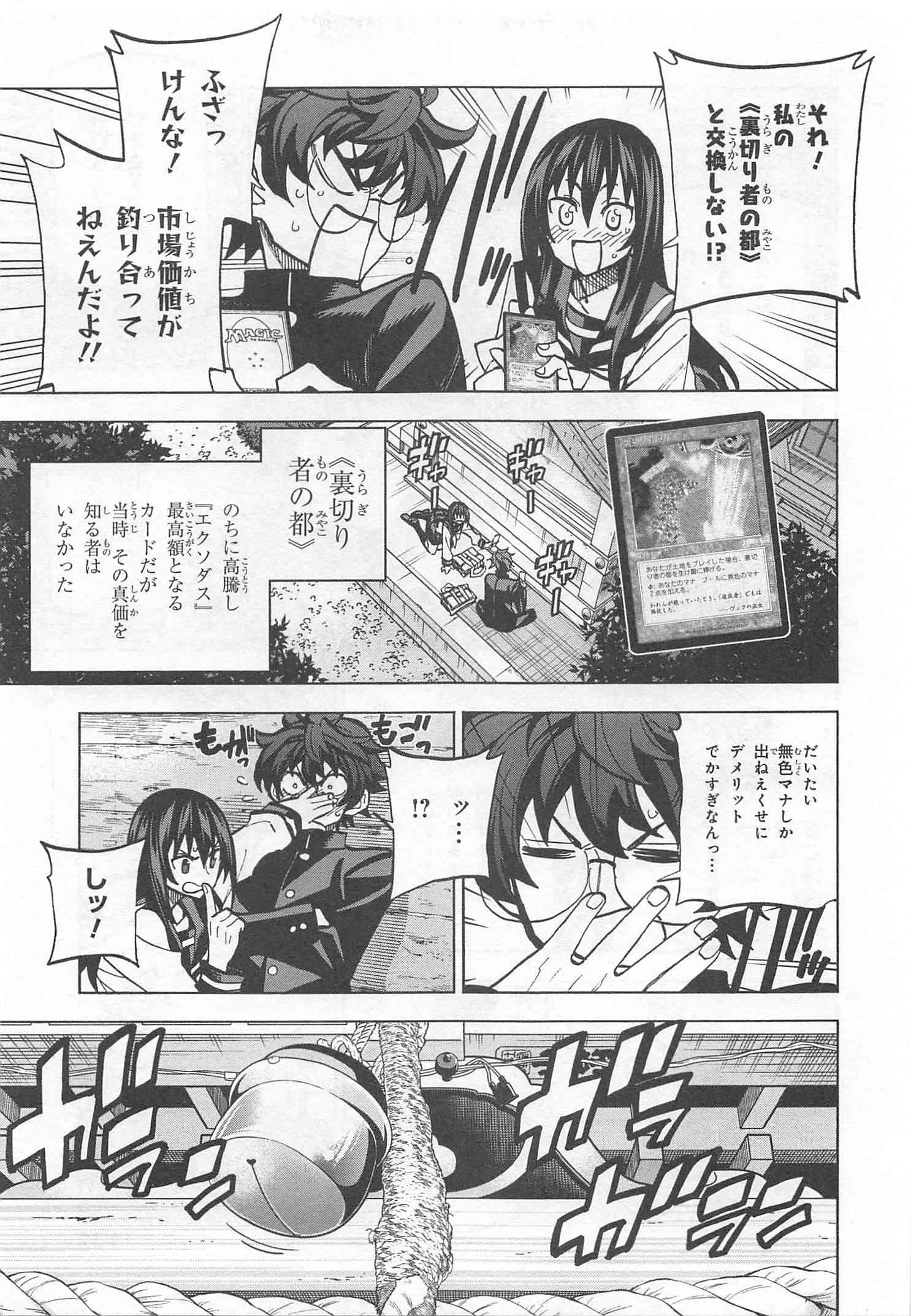SUBETE NO JINRUI O HAKAI SURU. SORERA WA SAISEI DEKINAI. - raw - Chapter 3 - https://jpdd.ccdd.to/JPDD/15031505/nnideeee0ux.jpg