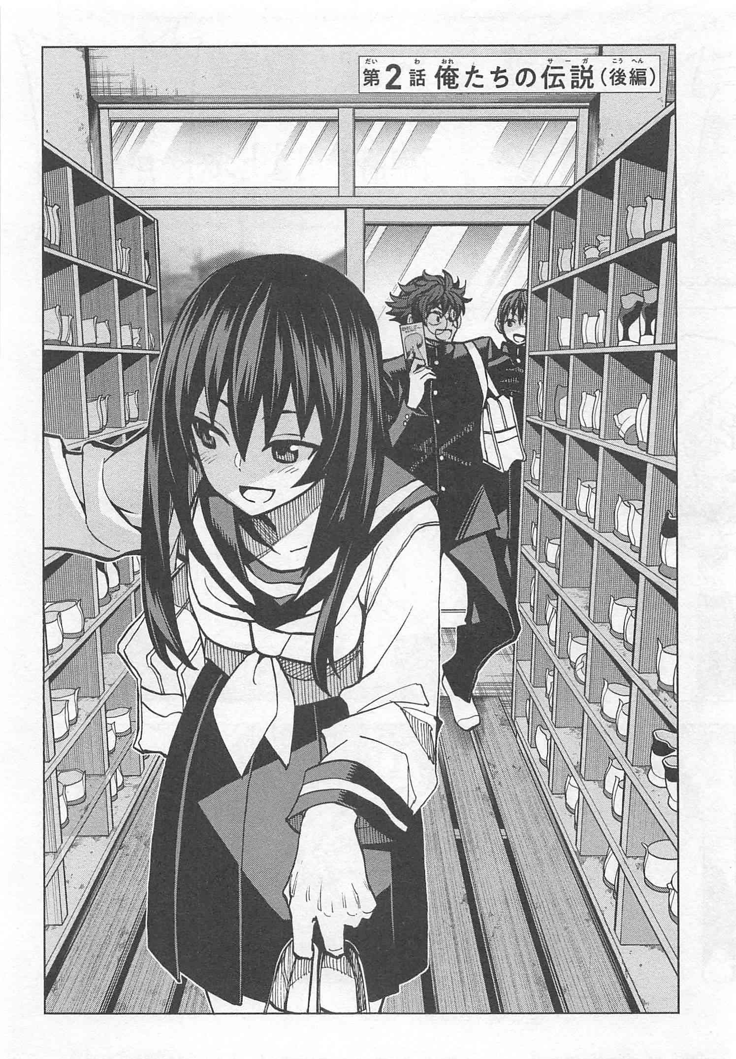 SUBETE NO JINRUI O HAKAI SURU. SORERA WA SAISEI DEKINAI. - raw - Chapter 2 - https://jpdd.ccdd.to/JPDD/15031505/nx2xhcunkoy.jpg