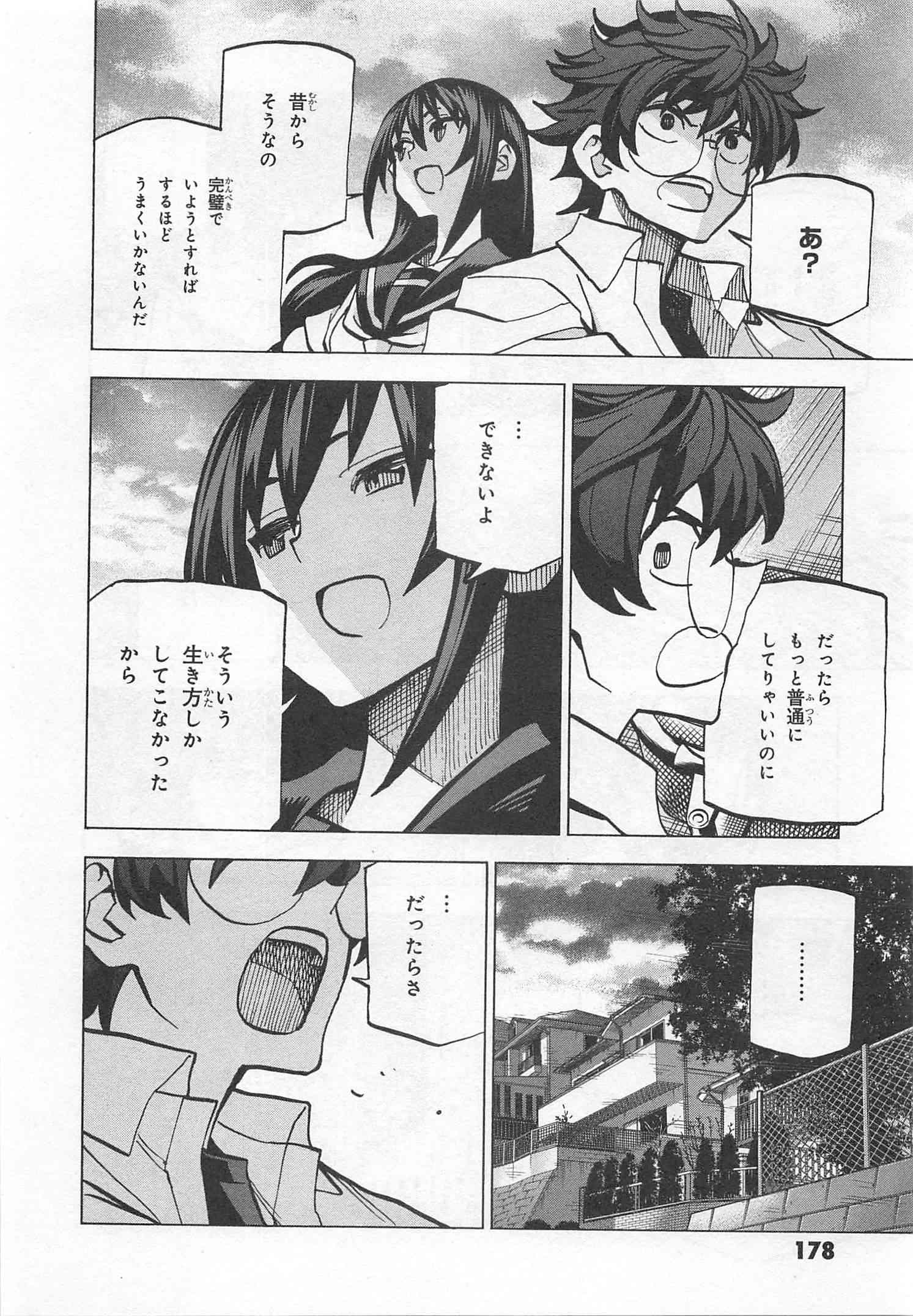 SUBETE NO JINRUI O HAKAI SURU. SORERA WA SAISEI DEKINAI. - raw - Chapter 4 - https://jpdd.ccdd.to/JPDD/15031505/oghx3x5krhg.jpg