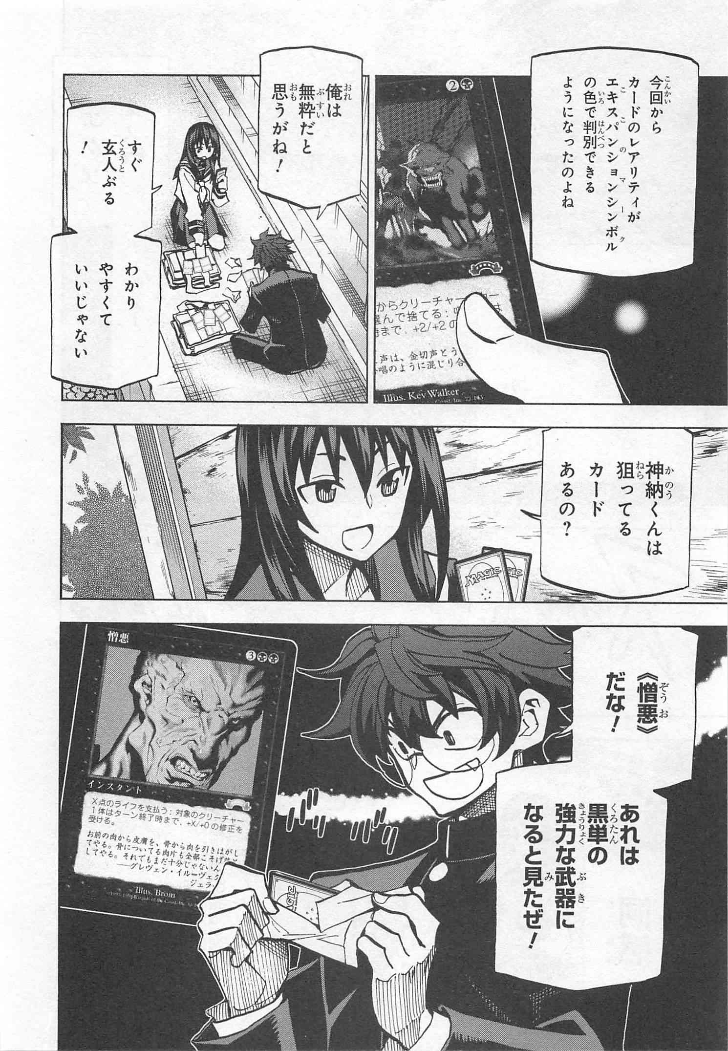 SUBETE NO JINRUI O HAKAI SURU. SORERA WA SAISEI DEKINAI. - raw - Chapter 3 - https://jpdd.ccdd.to/JPDD/15031505/ouiix305boy.jpg