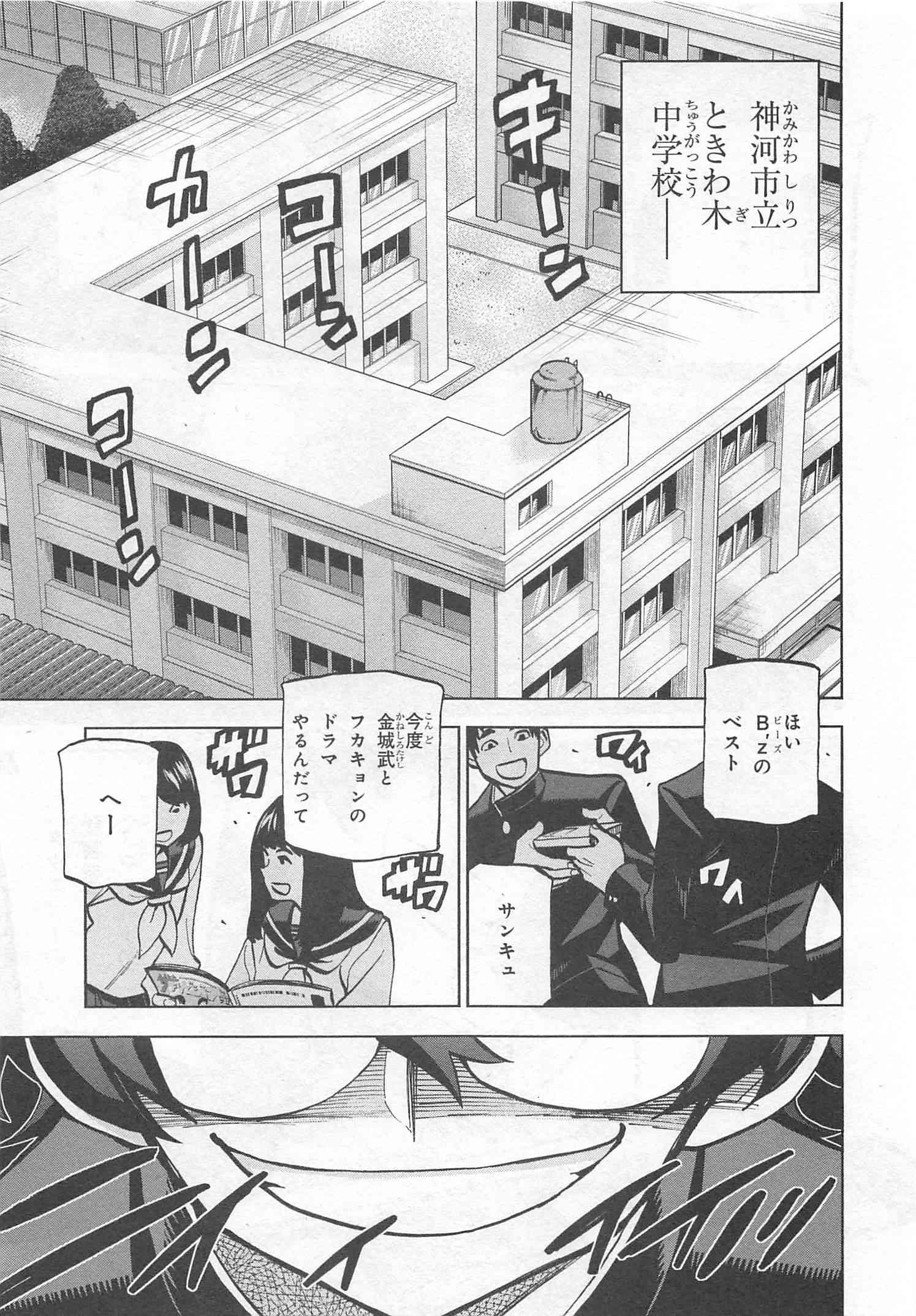 SUBETE NO JINRUI O HAKAI SURU. SORERA WA SAISEI DEKINAI. - raw - Chapter 1 - https://jpdd.ccdd.to/JPDD/15031505/p3v3uvbzexv.jpg