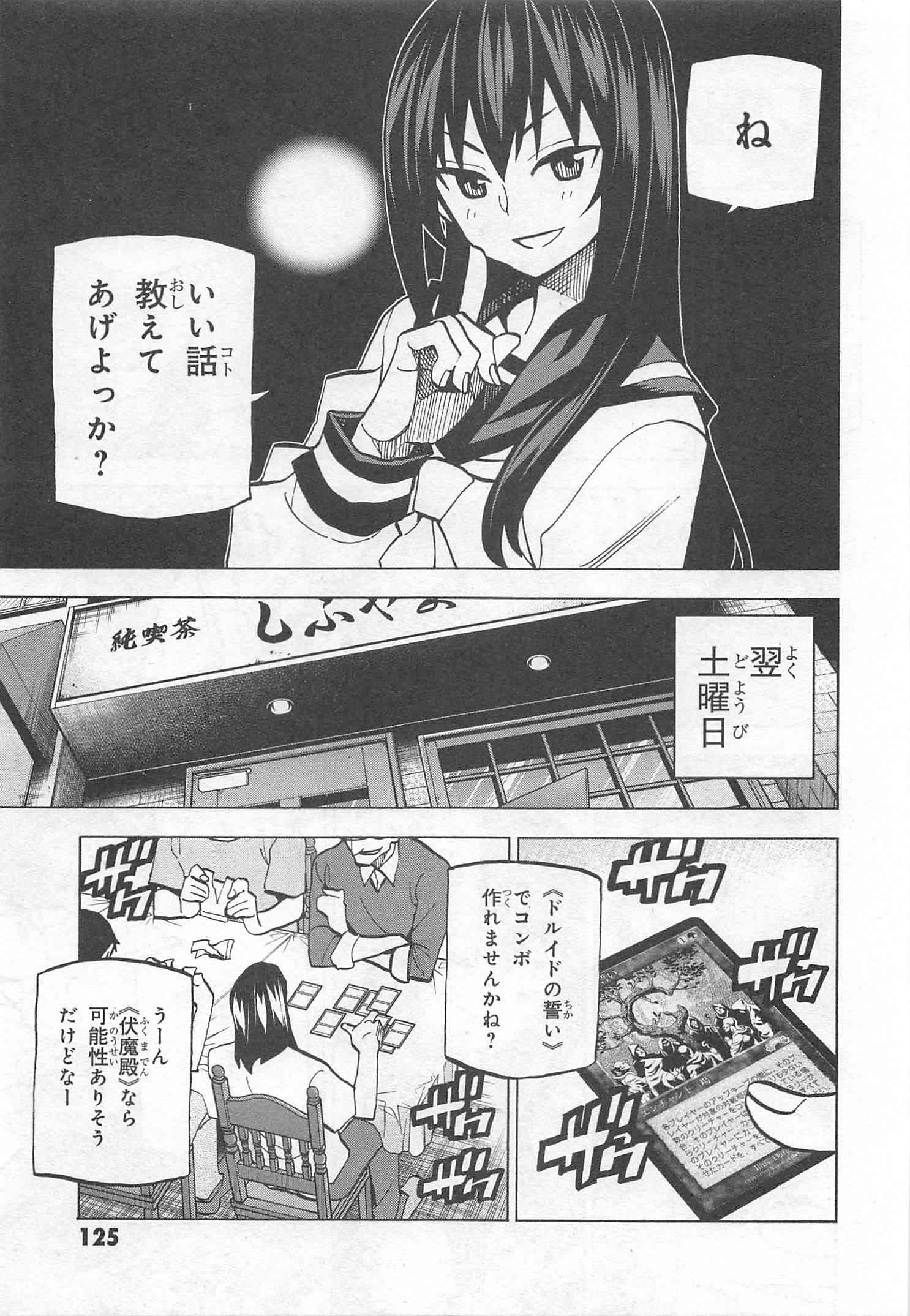 SUBETE NO JINRUI O HAKAI SURU. SORERA WA SAISEI DEKINAI. - raw - Chapter 3 - https://jpdd.ccdd.to/JPDD/15031505/pnjdxsthcbf.jpg