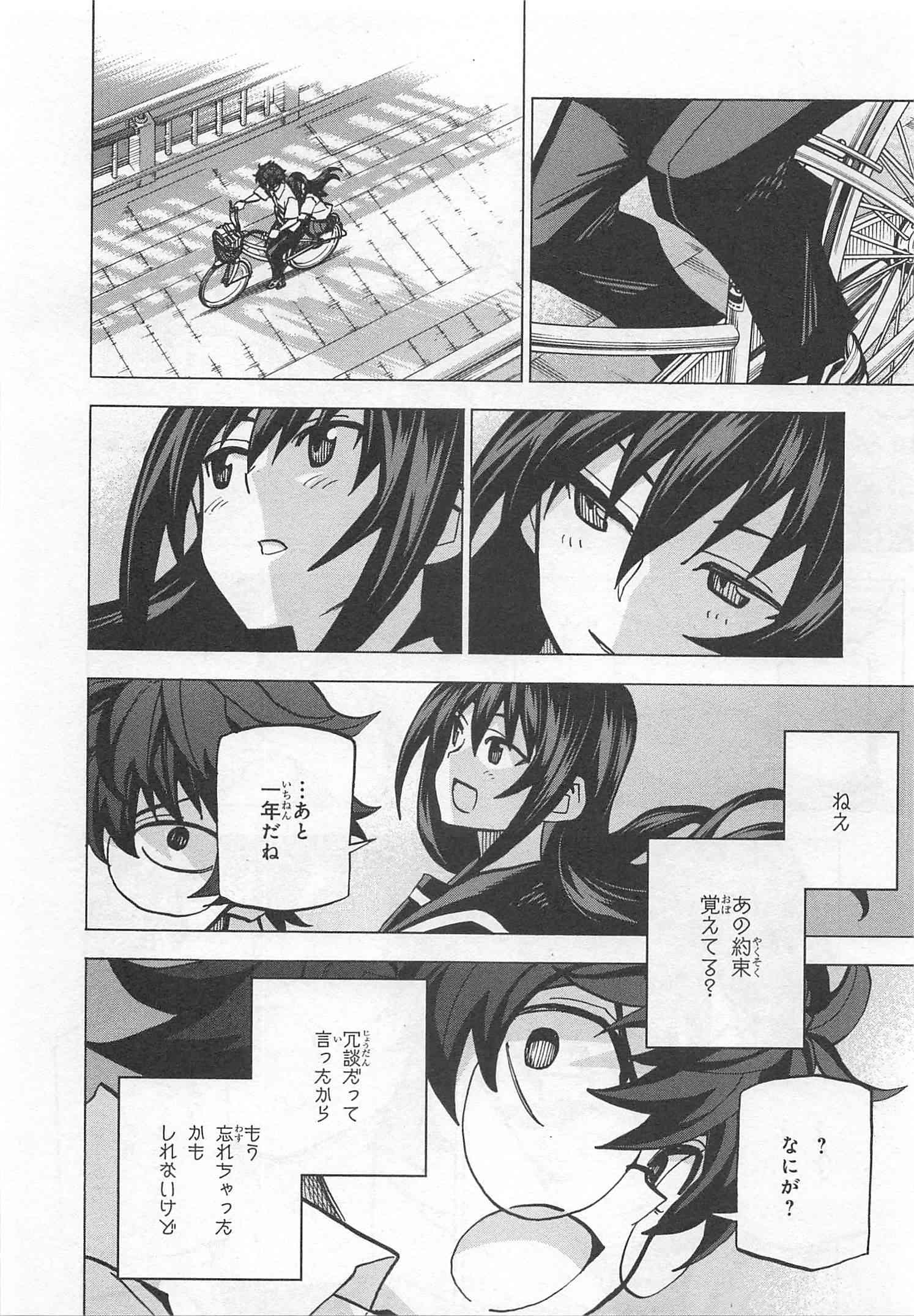 SUBETE NO JINRUI O HAKAI SURU. SORERA WA SAISEI DEKINAI. - raw - Chapter 4 - https://jpdd.ccdd.to/JPDD/15031505/ptmflkvyevp.jpg