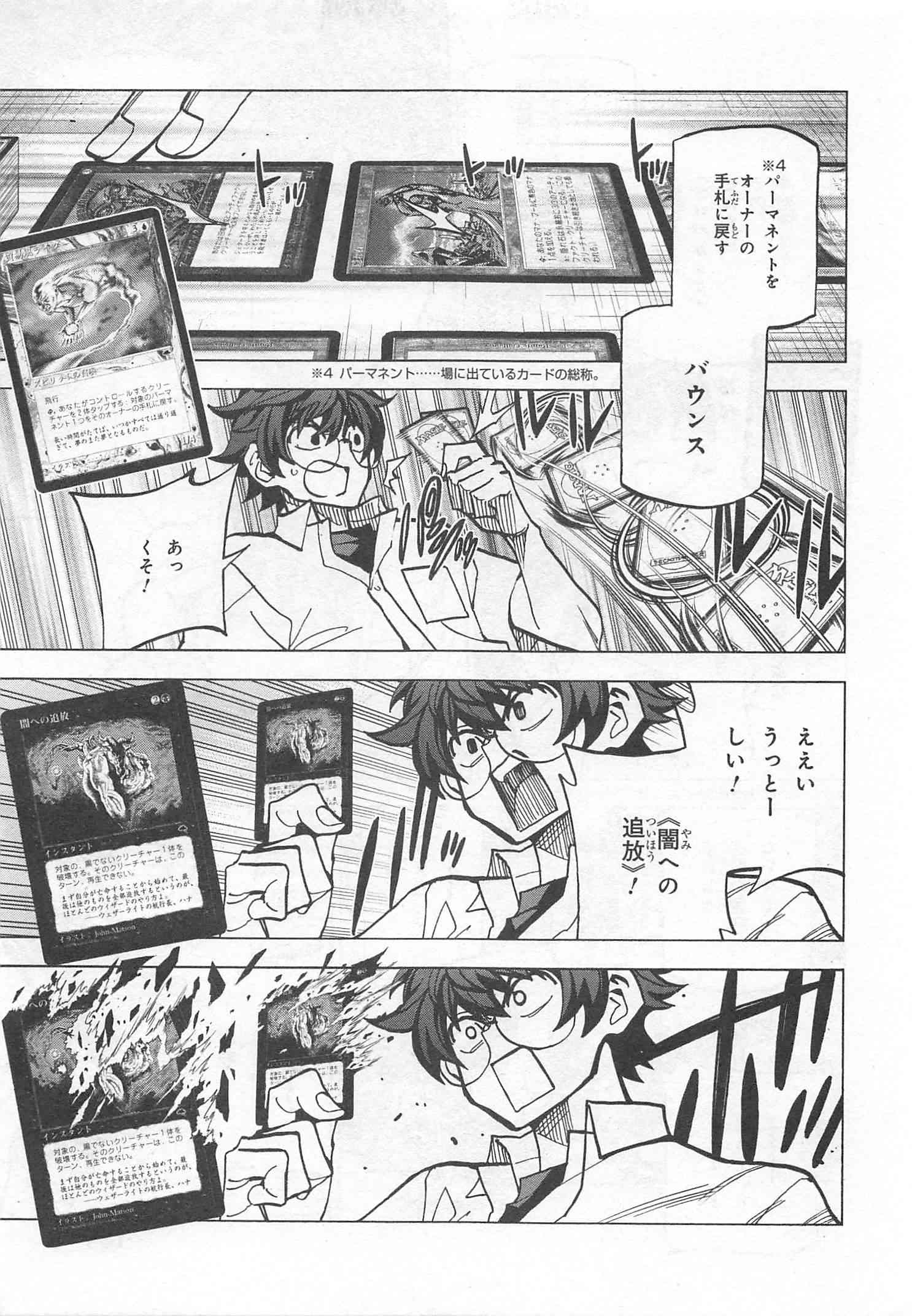SUBETE NO JINRUI O HAKAI SURU. SORERA WA SAISEI DEKINAI. - raw - Chapter 4 - https://jpdd.ccdd.to/JPDD/15031505/qiws1wl5fzq.jpg