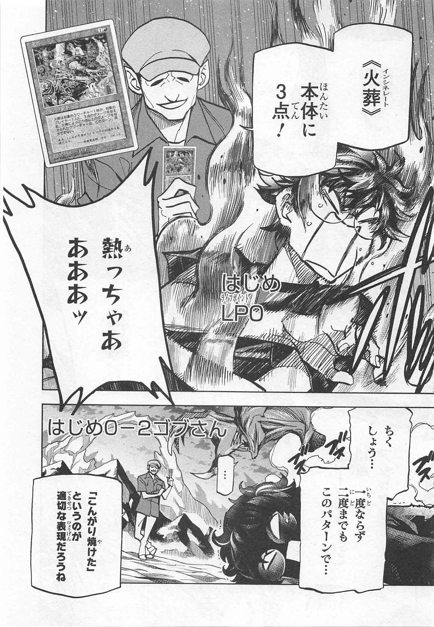 SUBETE NO JINRUI O HAKAI SURU. SORERA WA SAISEI DEKINAI. - raw - Chapter 4 - https://jpdd.ccdd.to/JPDD/15031505/qy3d5mnh2cu.jpg