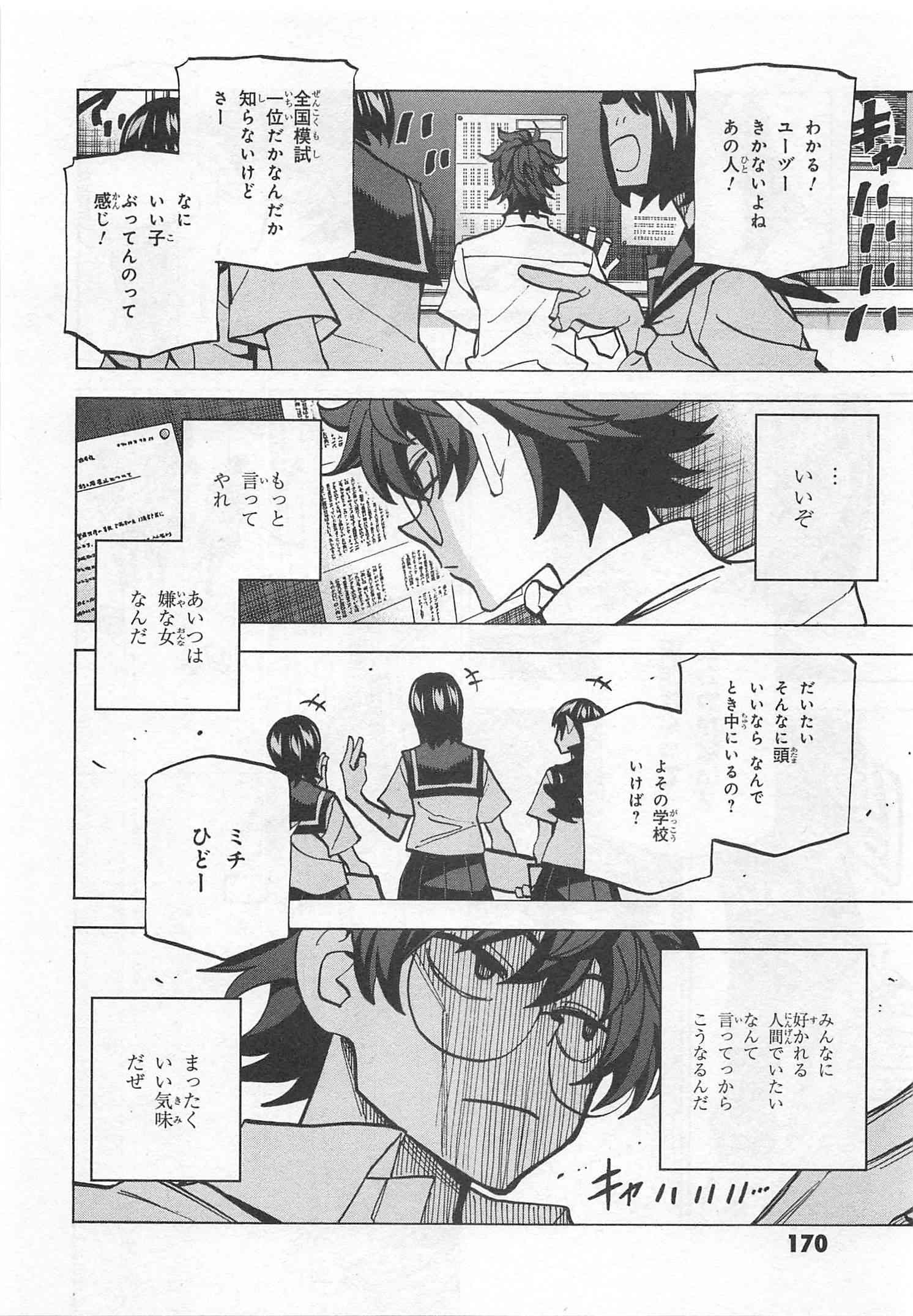 SUBETE NO JINRUI O HAKAI SURU. SORERA WA SAISEI DEKINAI. - raw - Chapter 4 - https://jpdd.ccdd.to/JPDD/15031505/r2jqilrkl5c.jpg