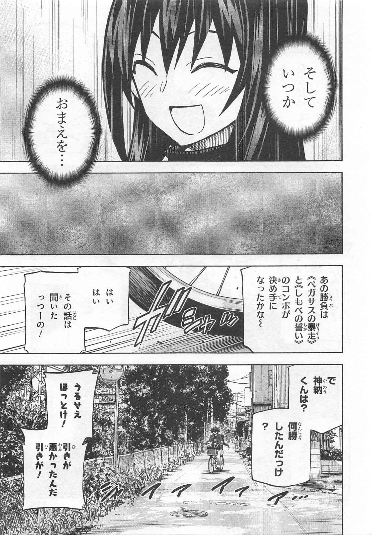 SUBETE NO JINRUI O HAKAI SURU. SORERA WA SAISEI DEKINAI. - raw - Chapter 3 - https://jpdd.ccdd.to/JPDD/15031505/raerz23ludi.jpg