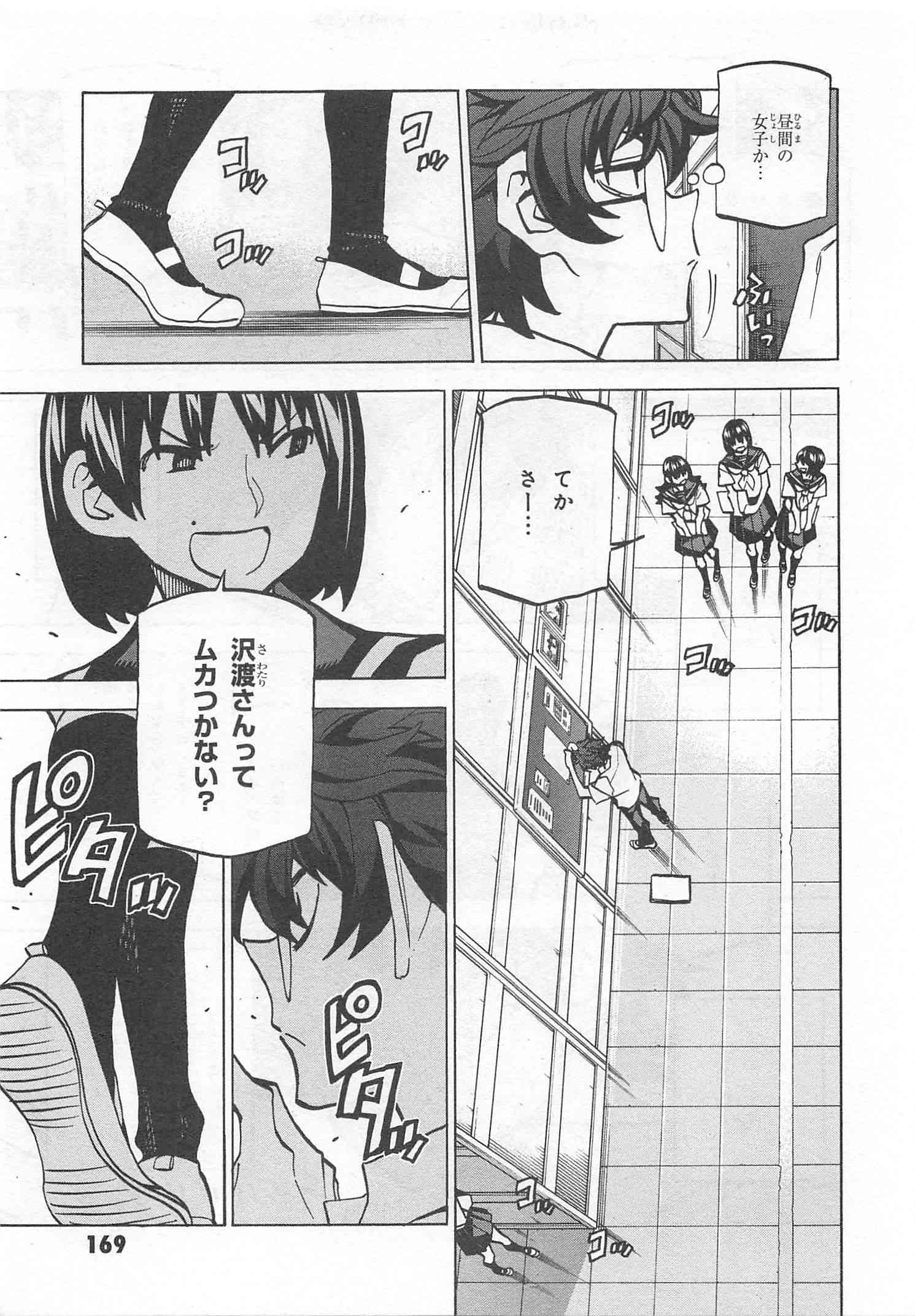 SUBETE NO JINRUI O HAKAI SURU. SORERA WA SAISEI DEKINAI. - raw - Chapter 4 - https://jpdd.ccdd.to/JPDD/15031505/rfsnhnmjc1j.jpg